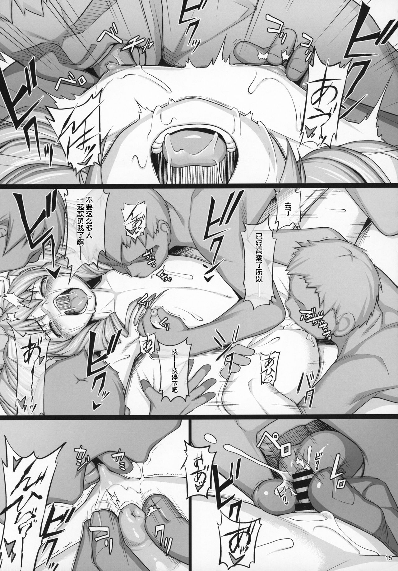 14