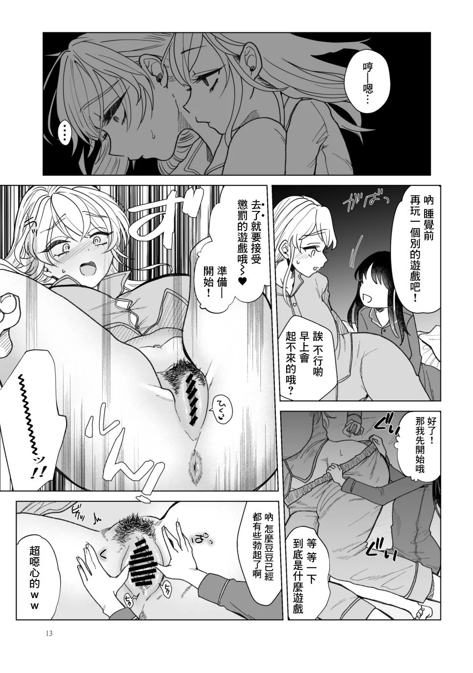 13