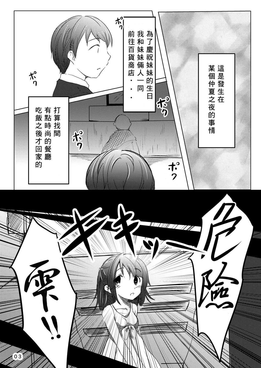 03