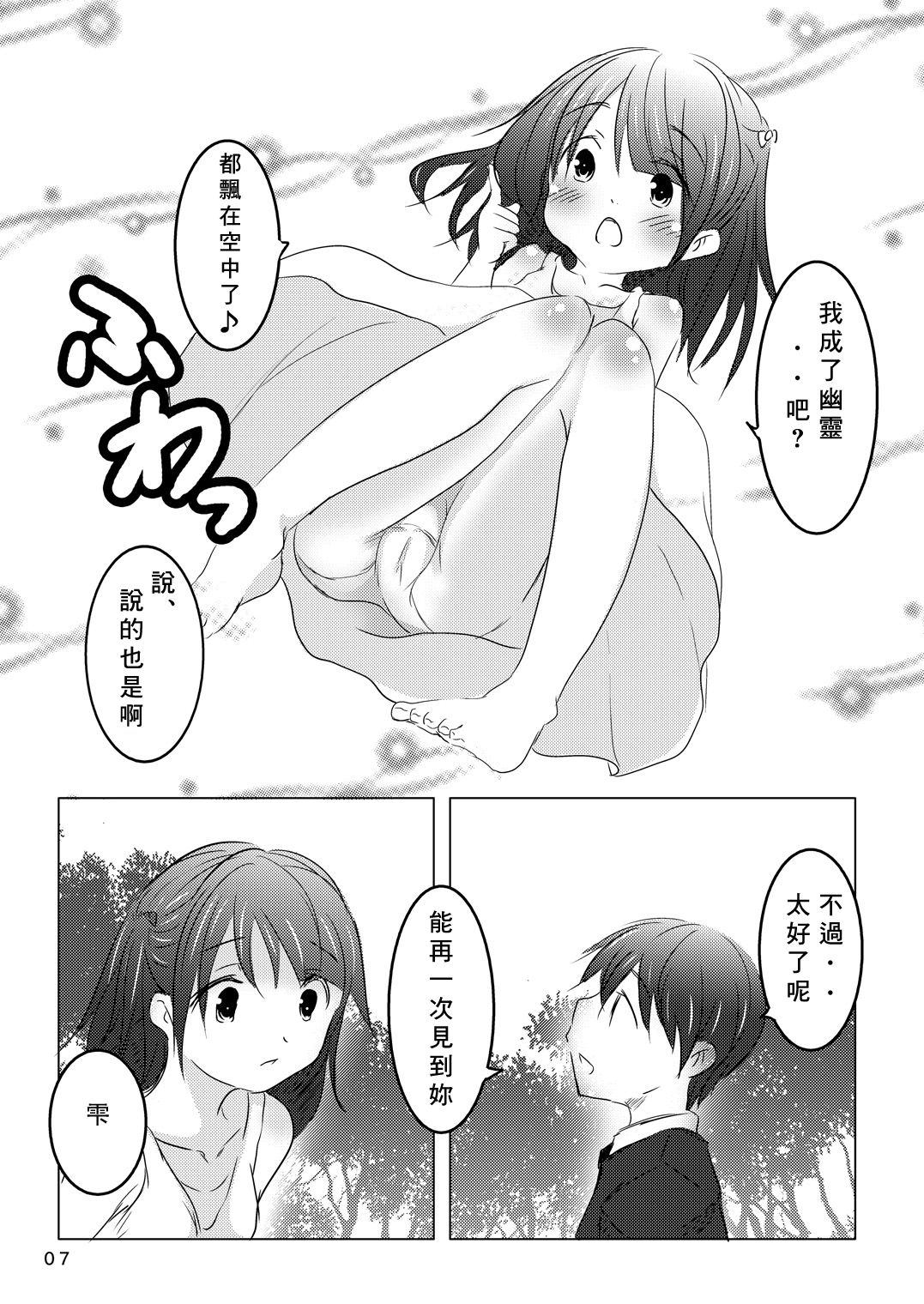 07