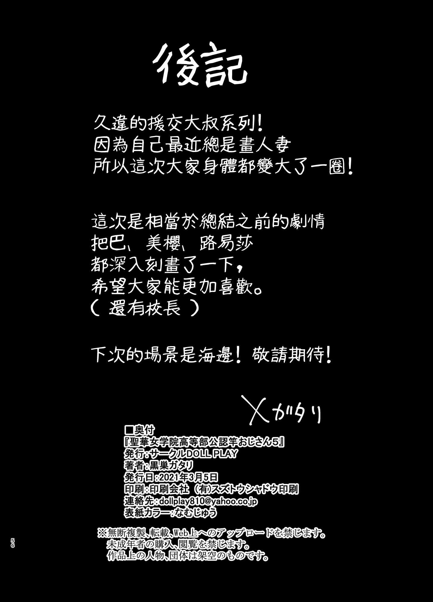 MJK-21-T2555-056