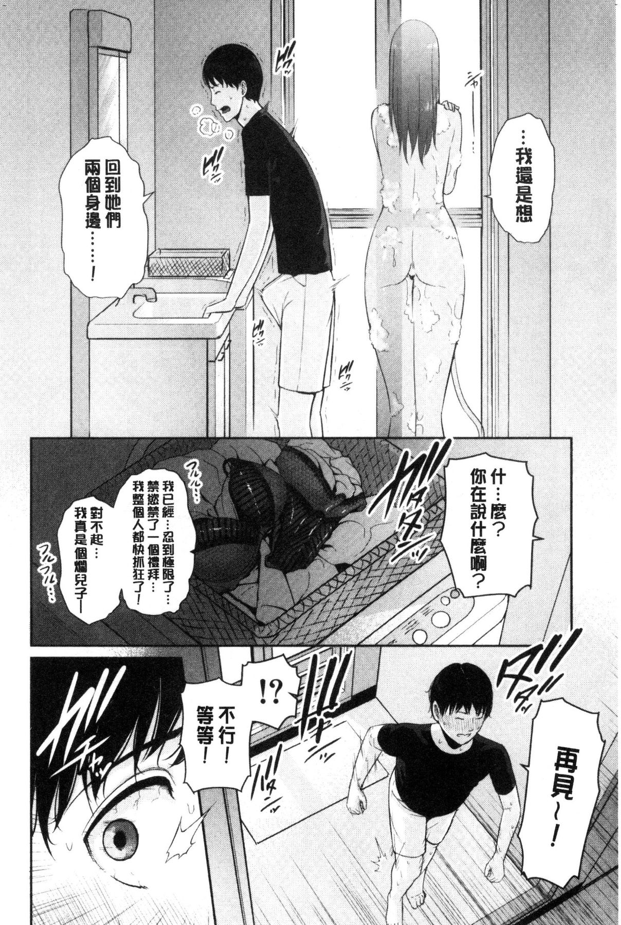 風的工房111