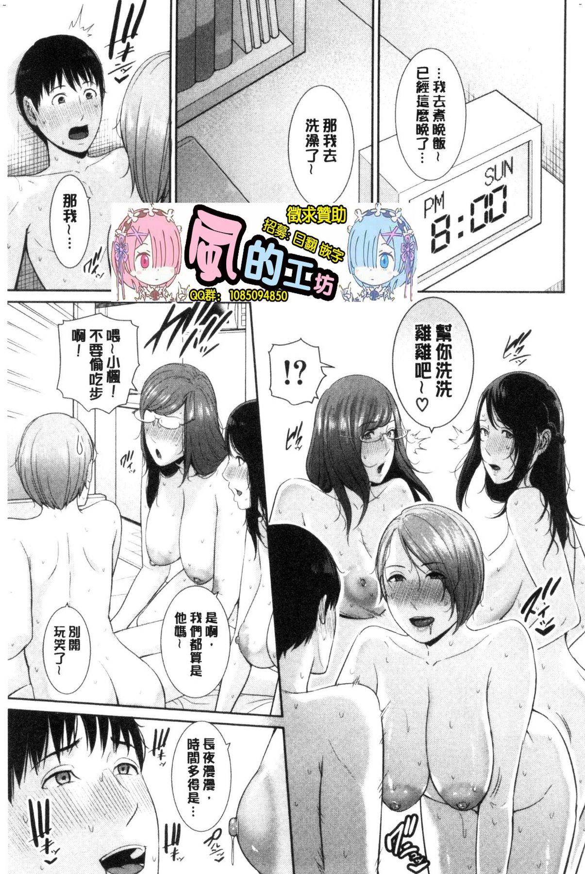 風的工房200