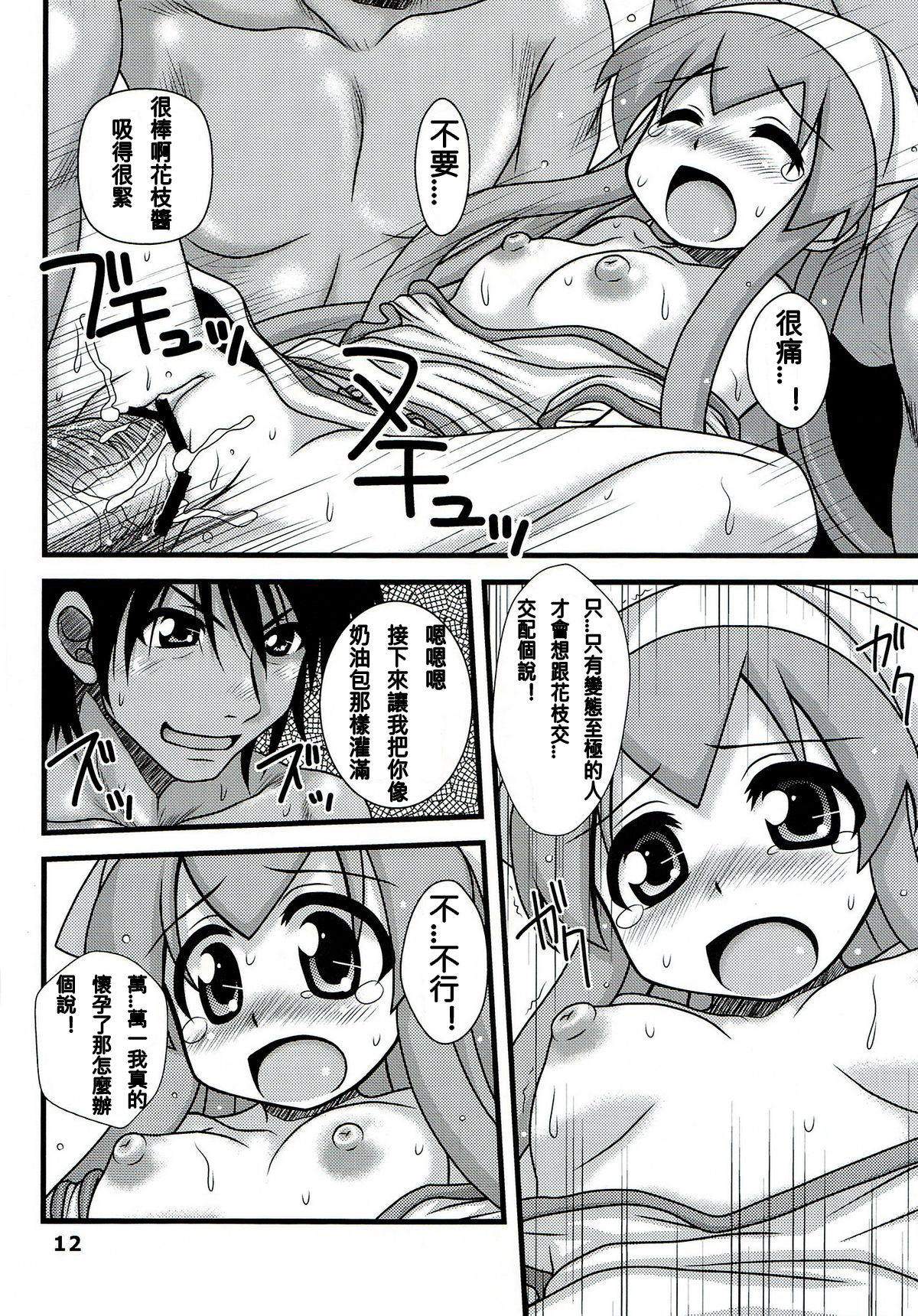 11