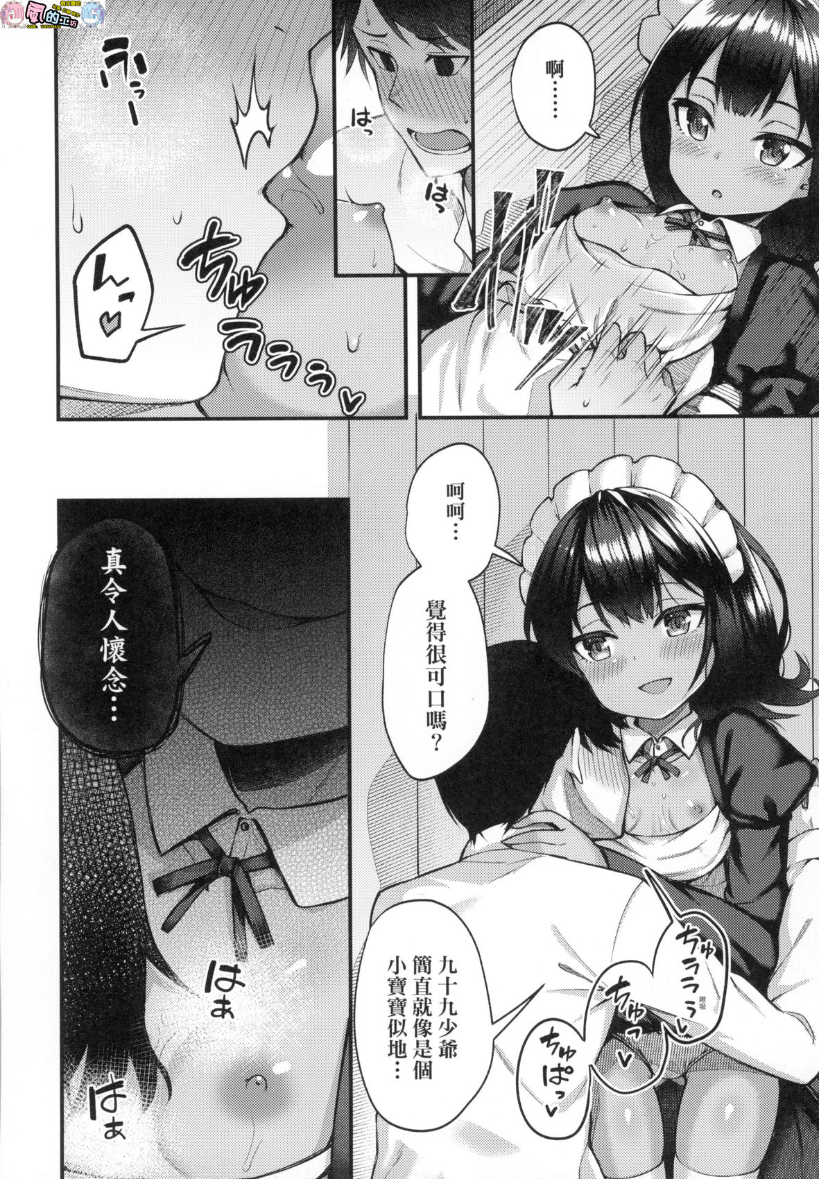 風的工房012
