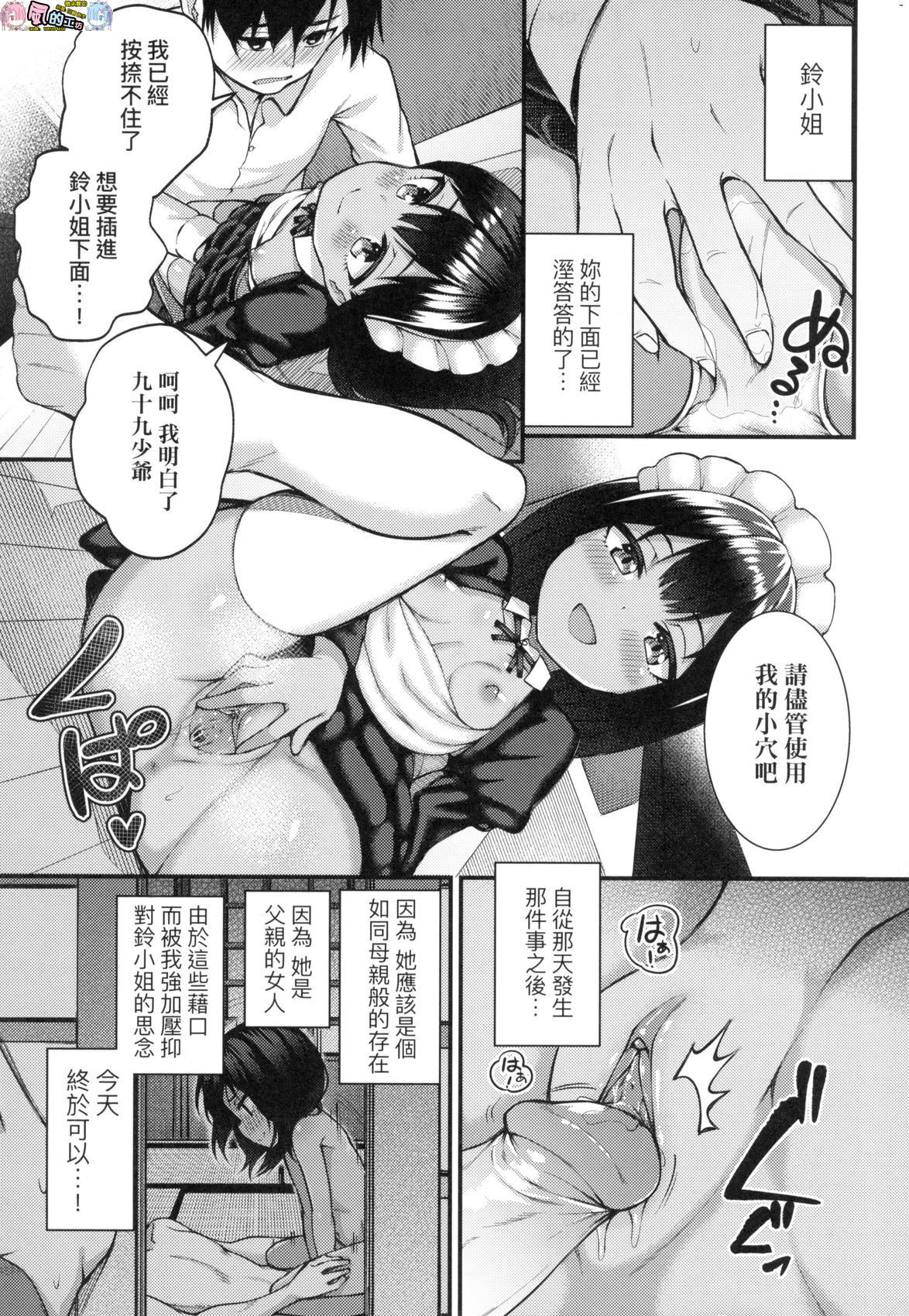風的工房013