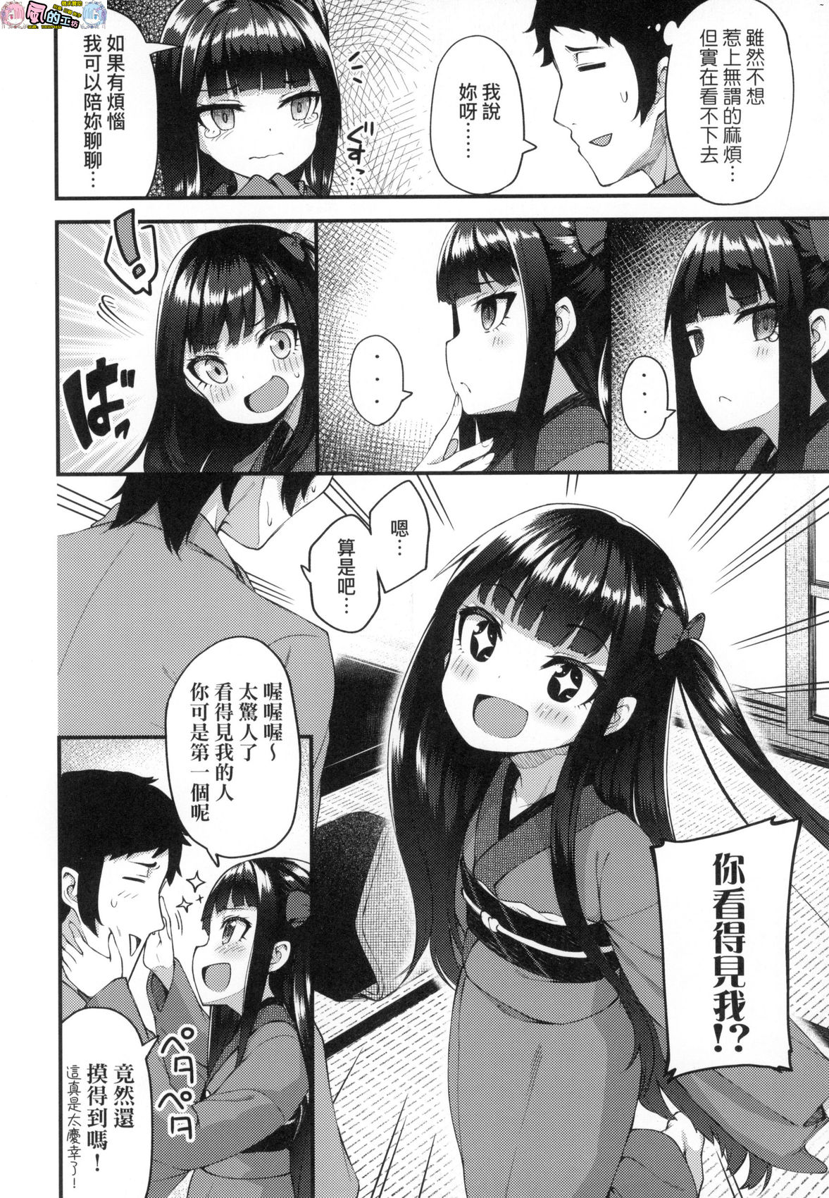 風的工房030