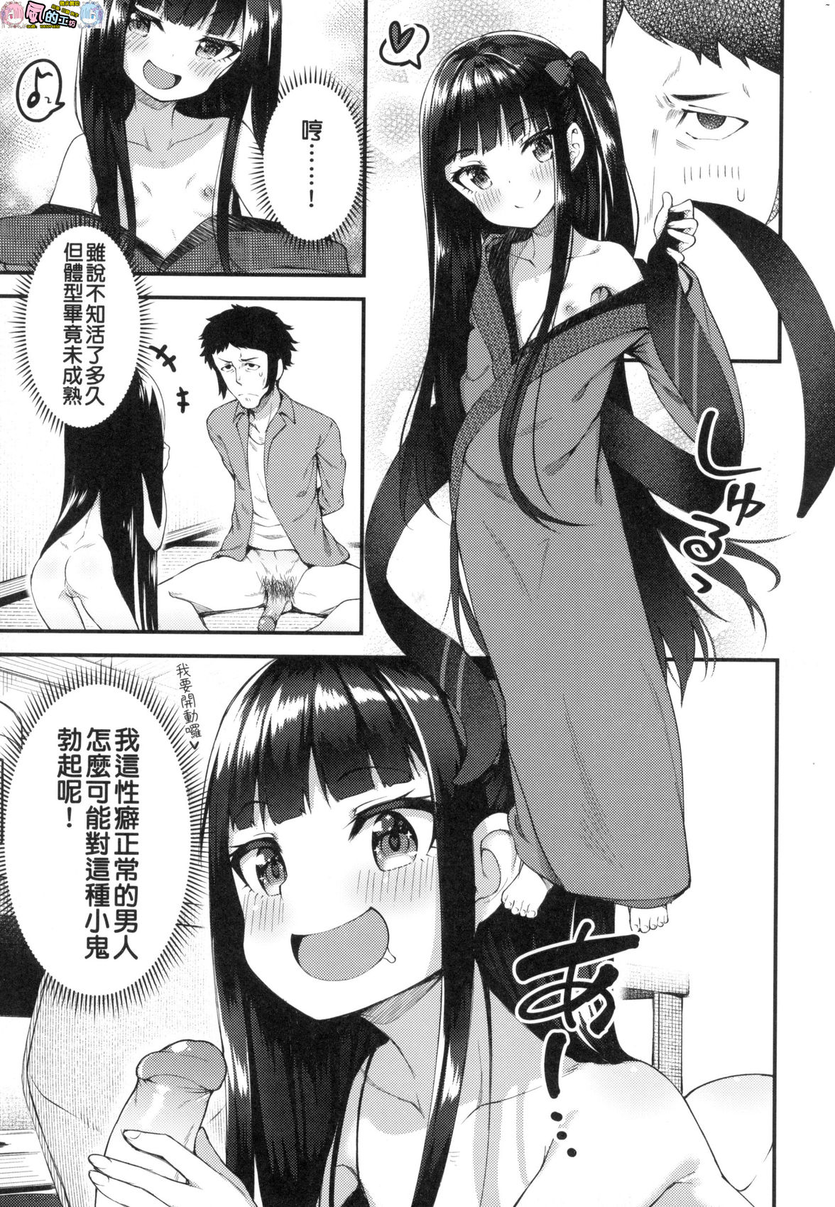 風的工房033
