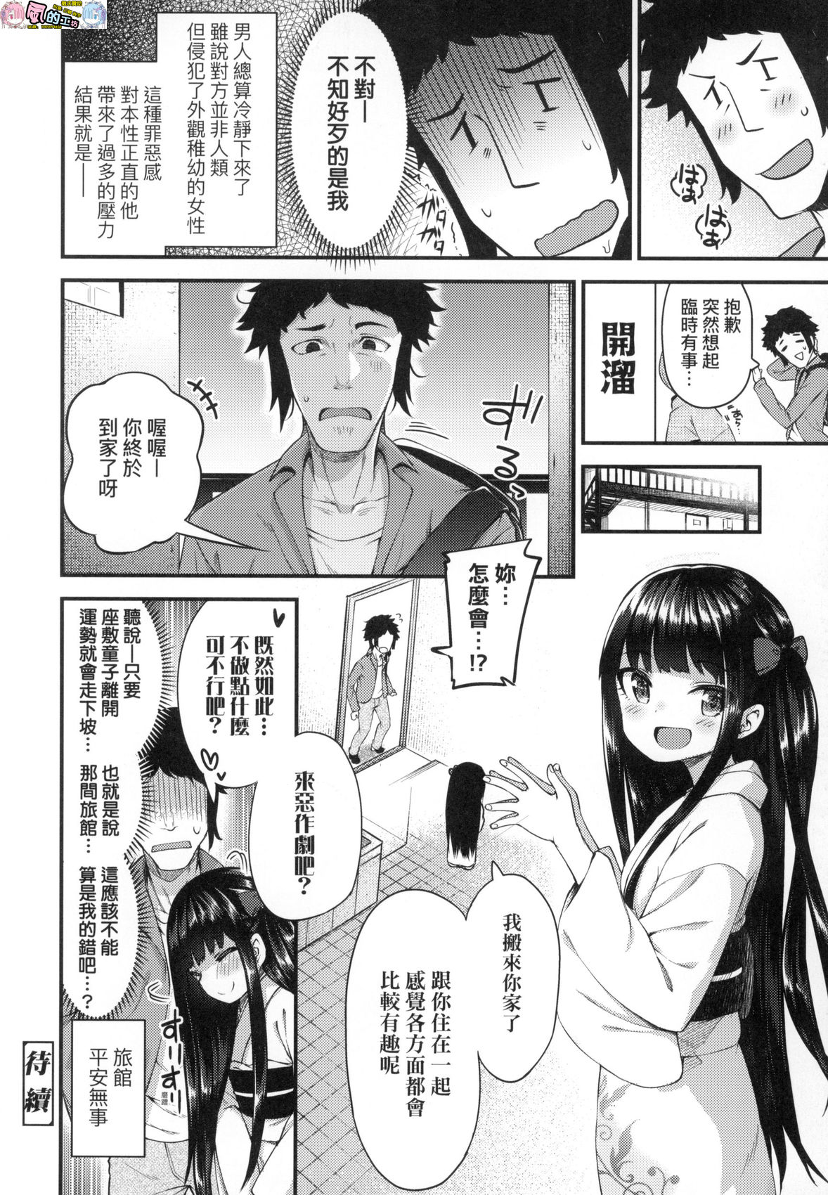 風的工房042