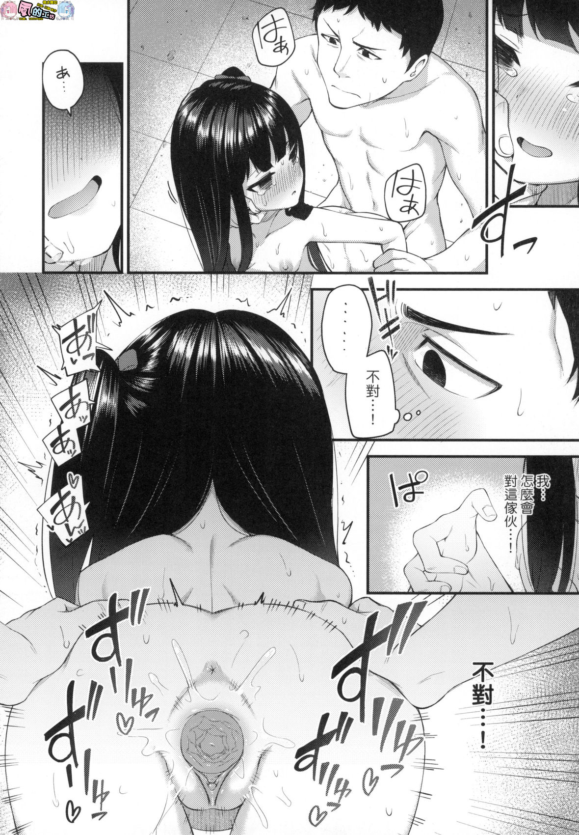 風的工房058