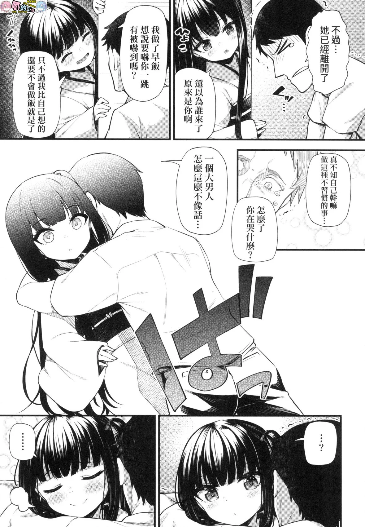 風的工房067