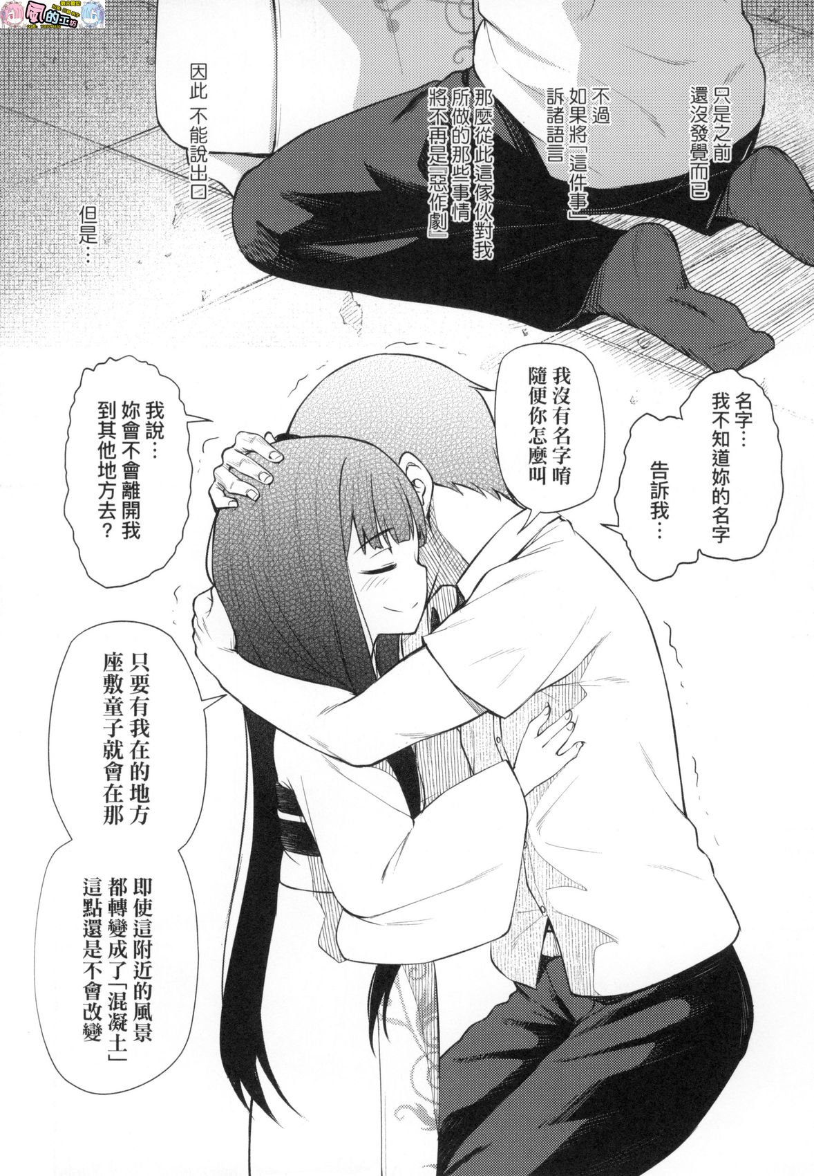 風的工房068