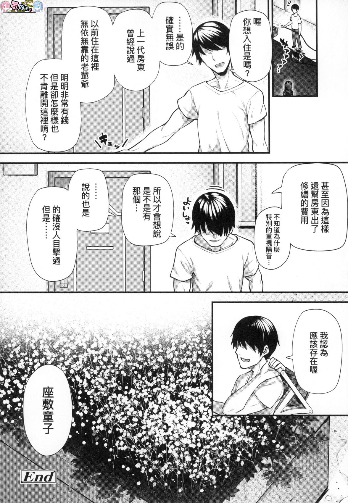 風的工房086