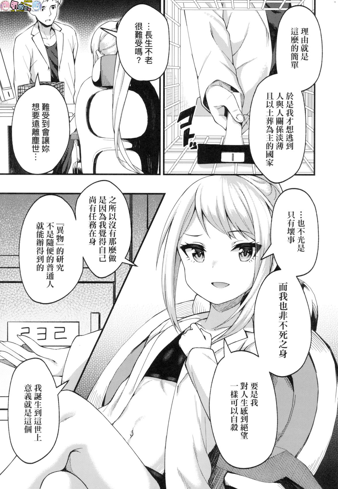 風的工房119