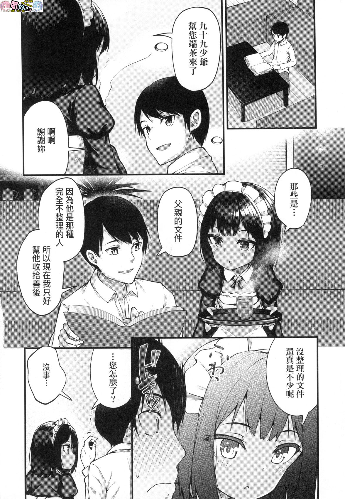 風的工房006