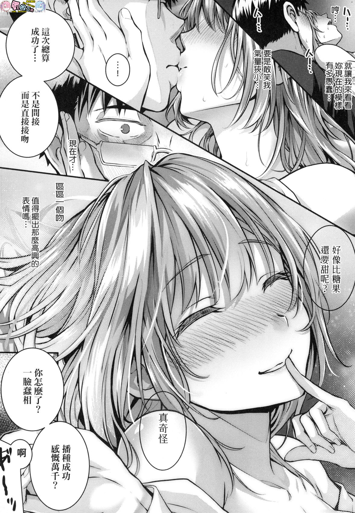 風的工房122