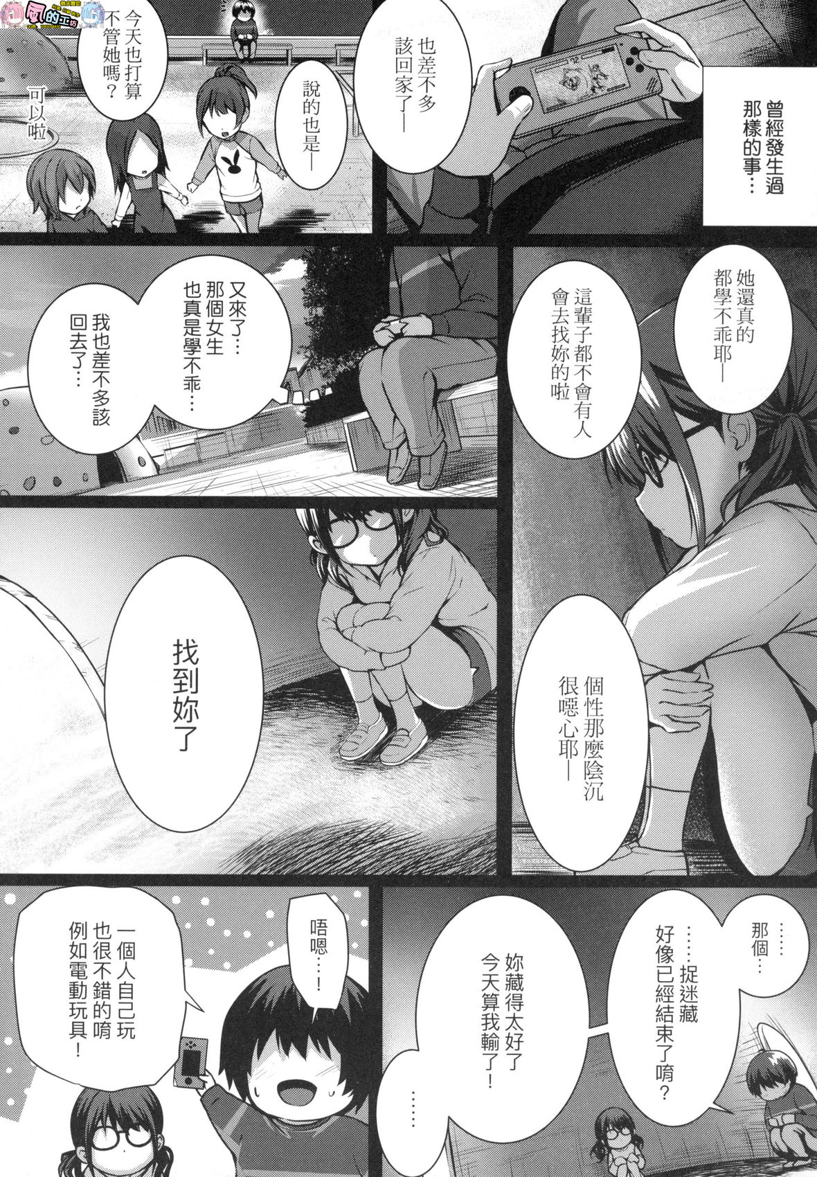 風的工房207