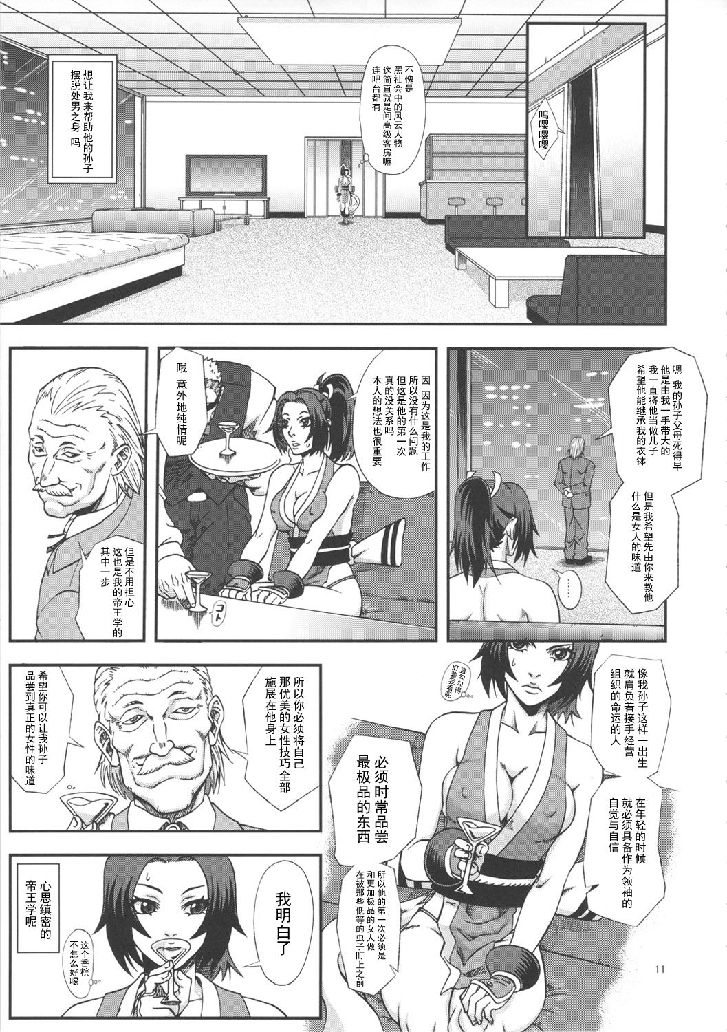 11