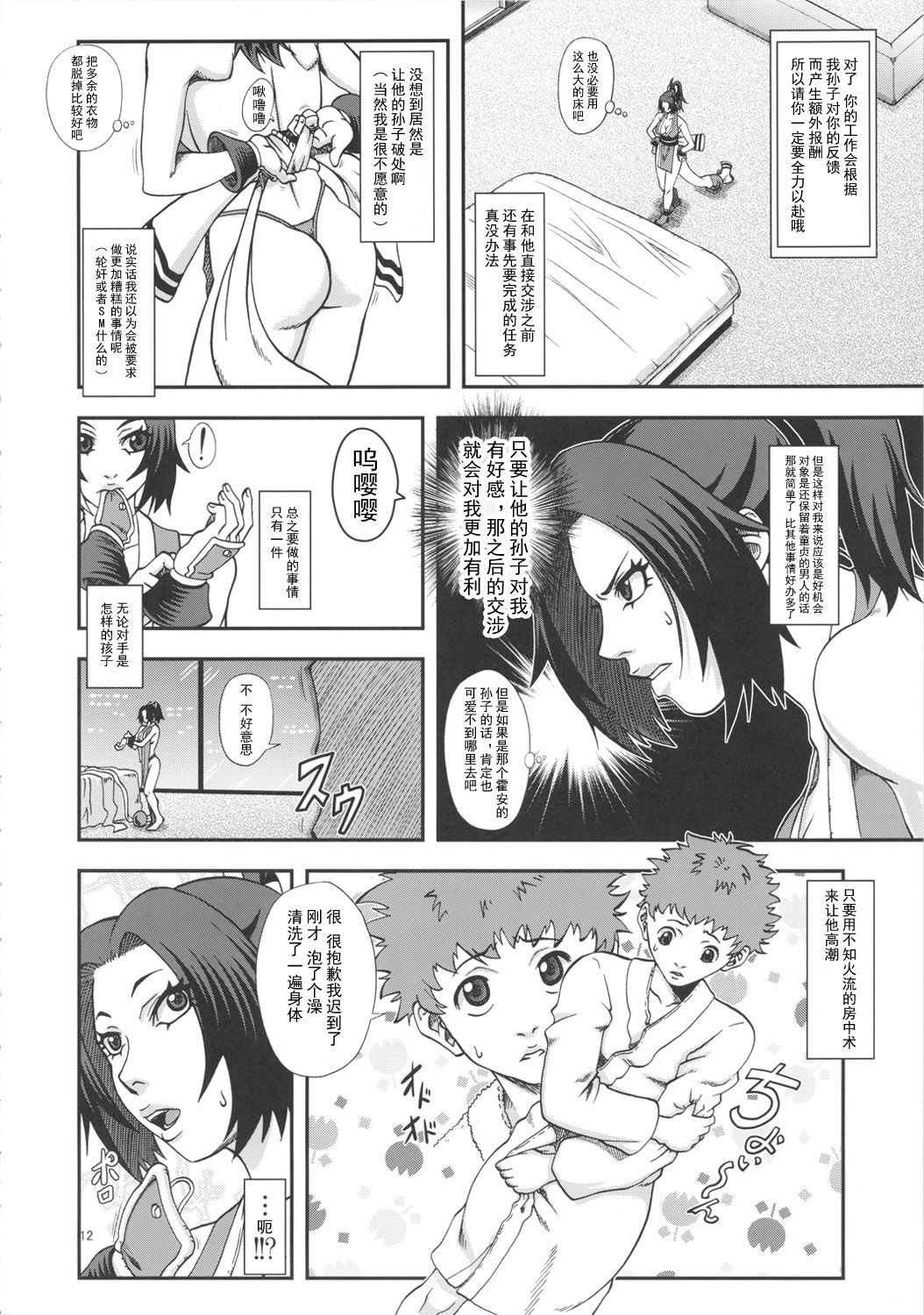12