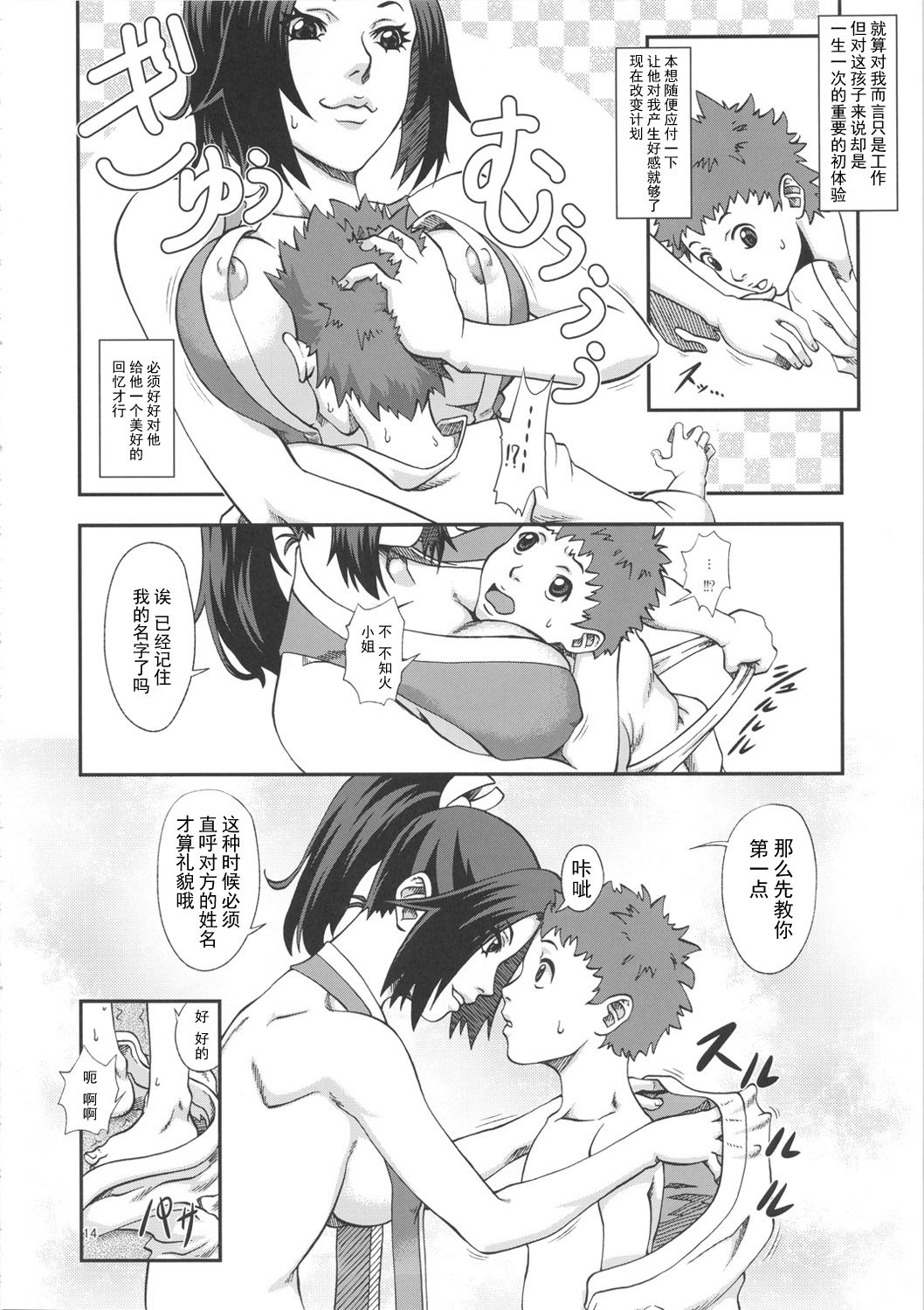 14