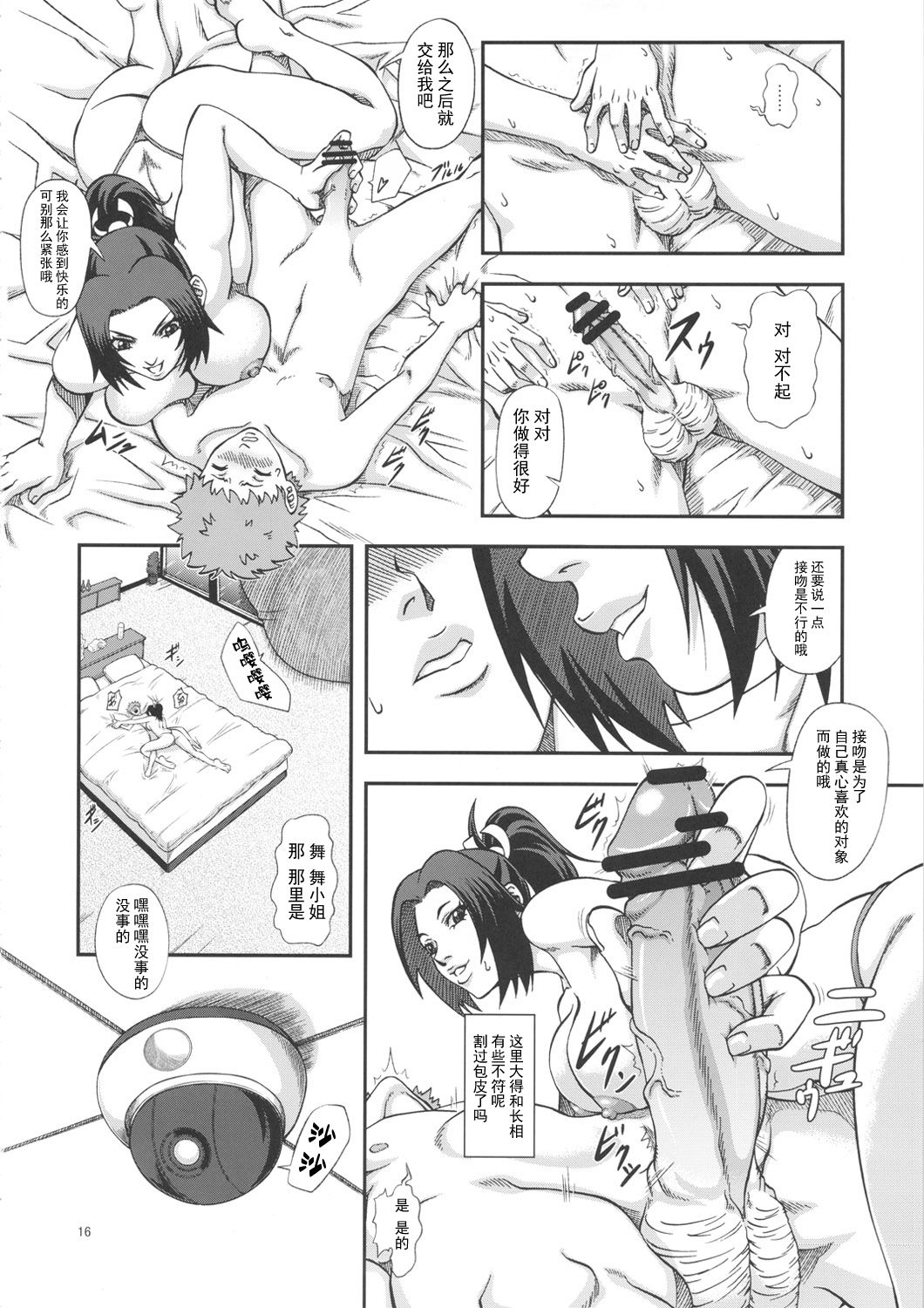 16