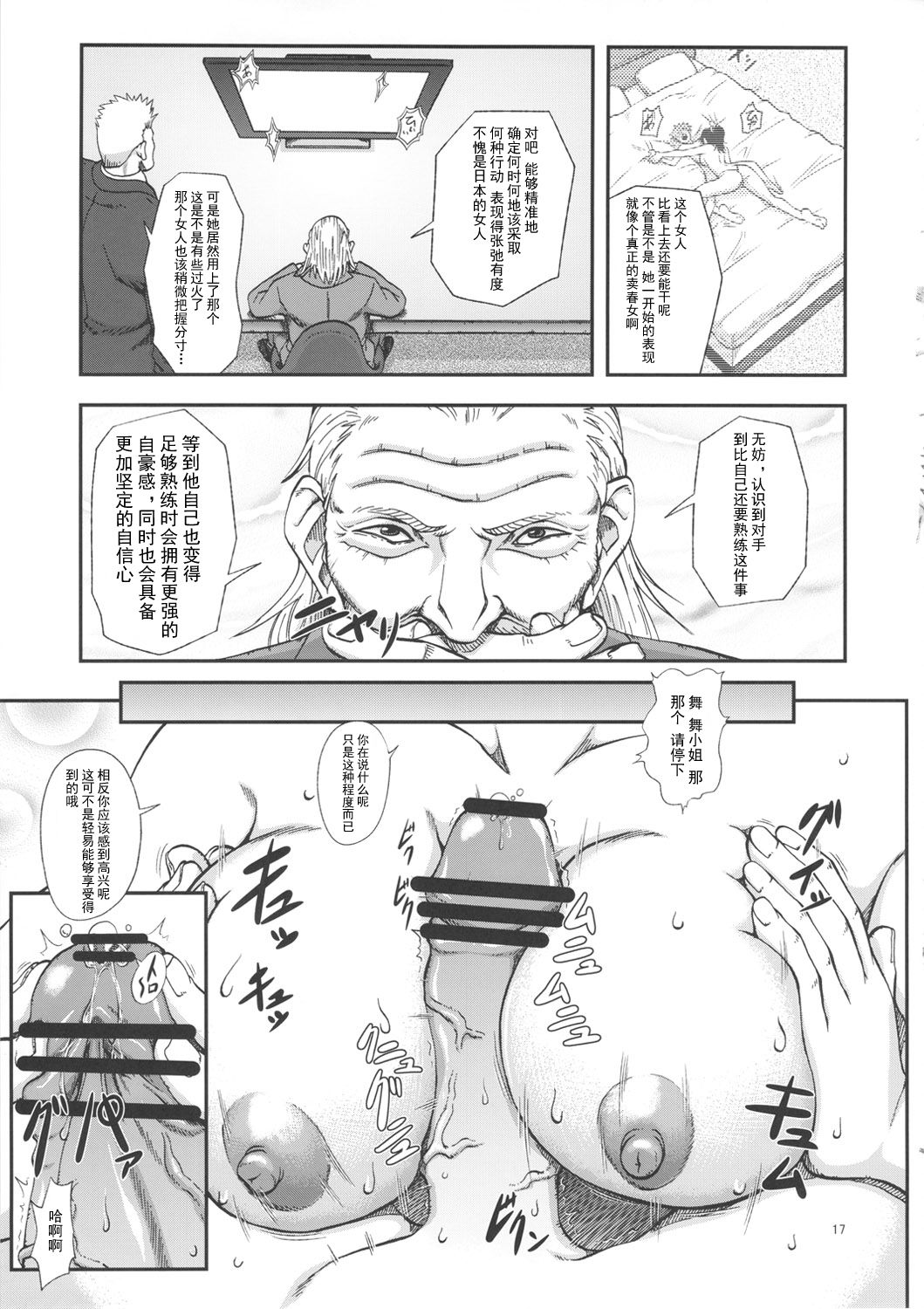17
