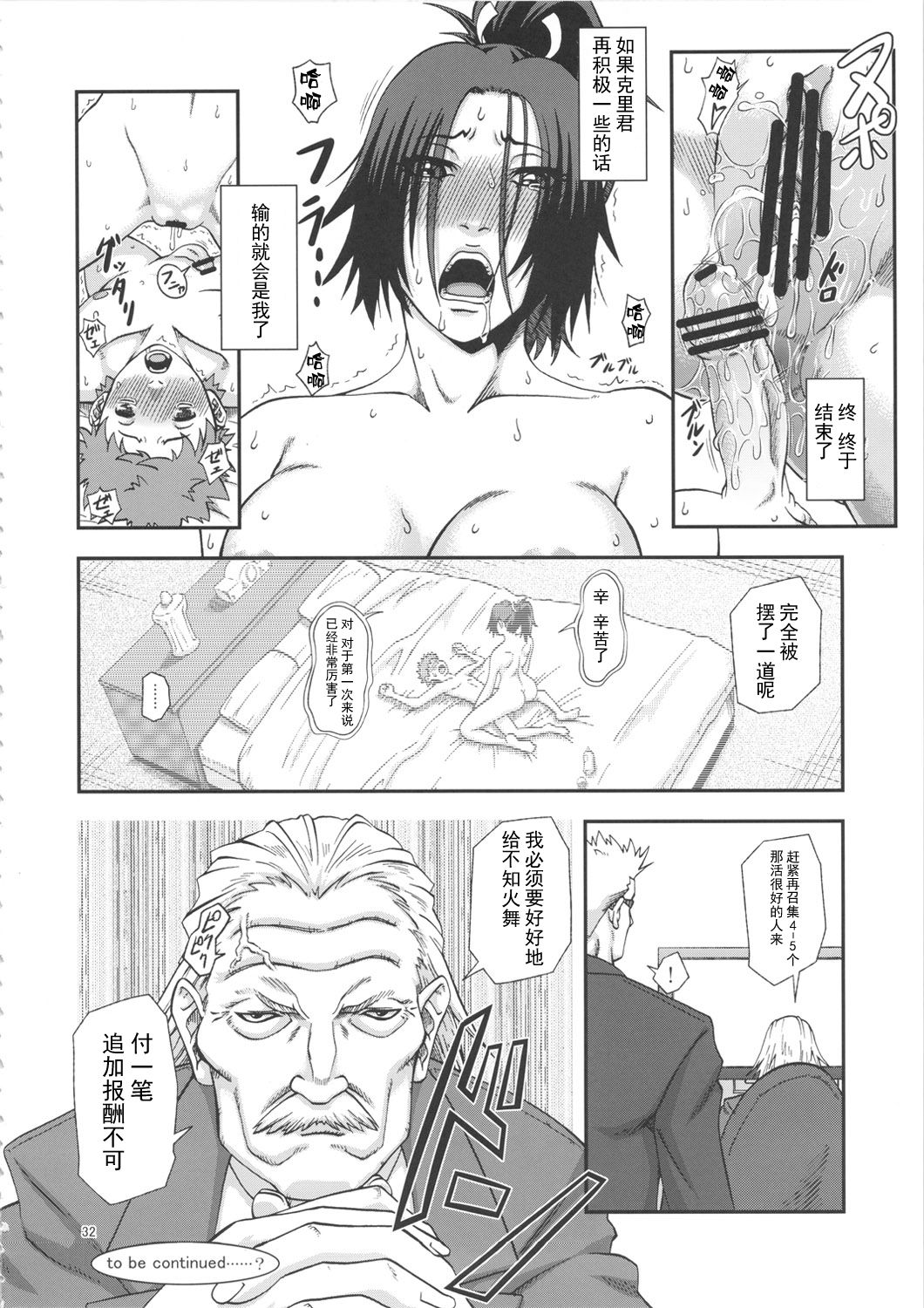 32