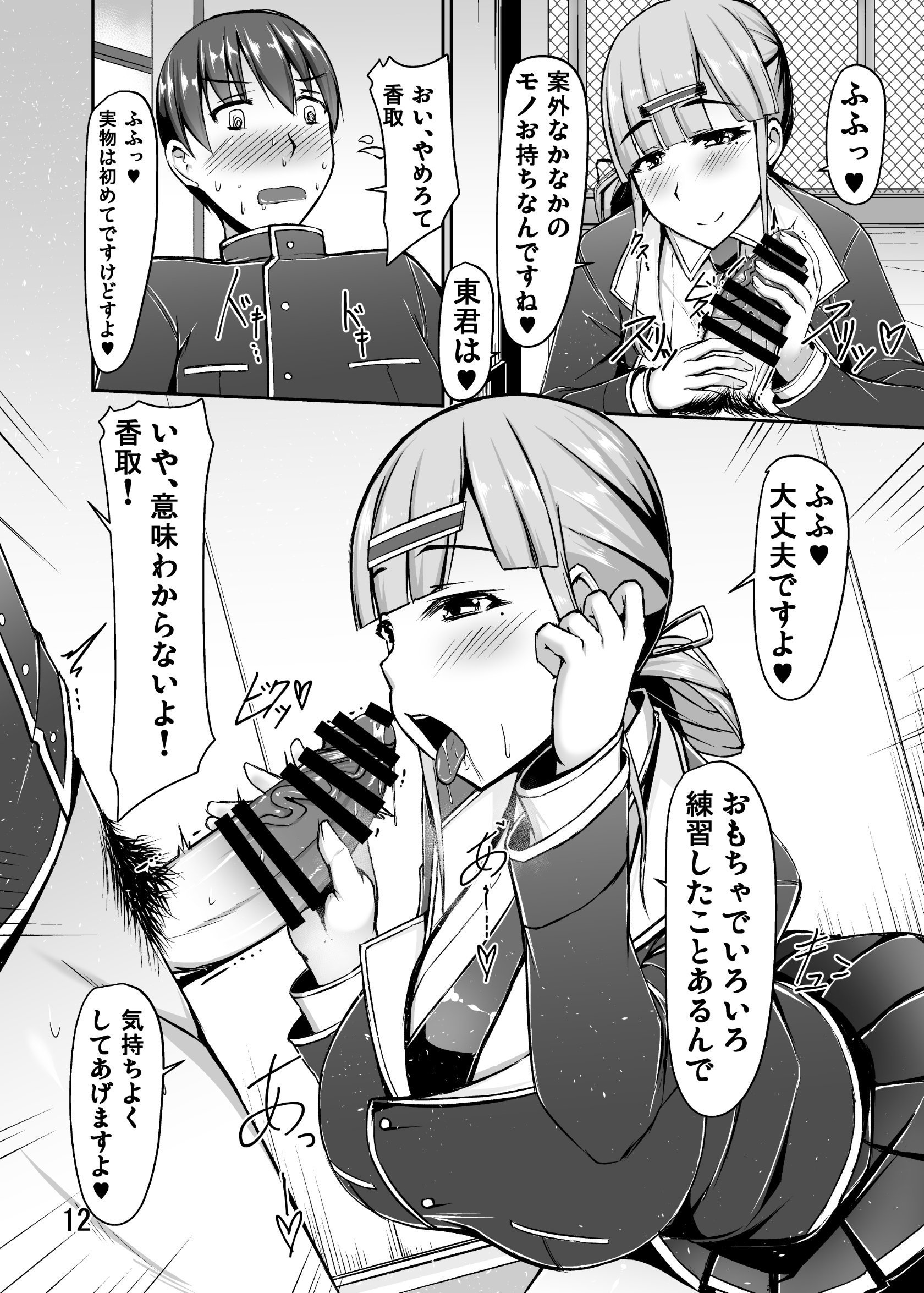 012