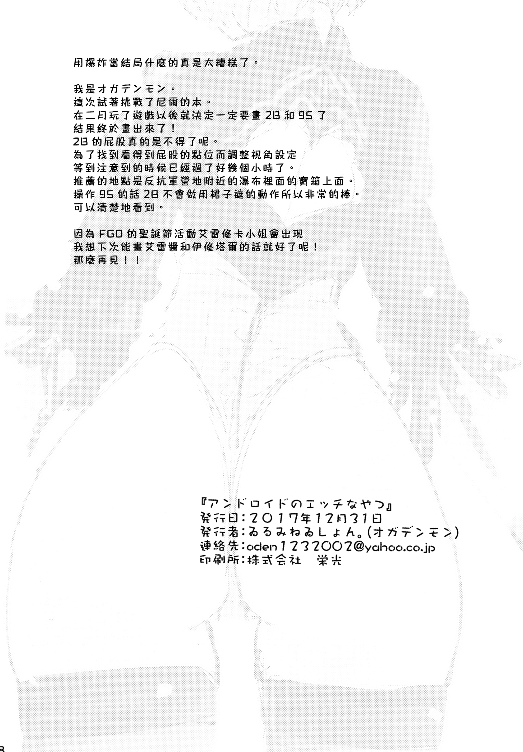 31_MJK_18_T993_031