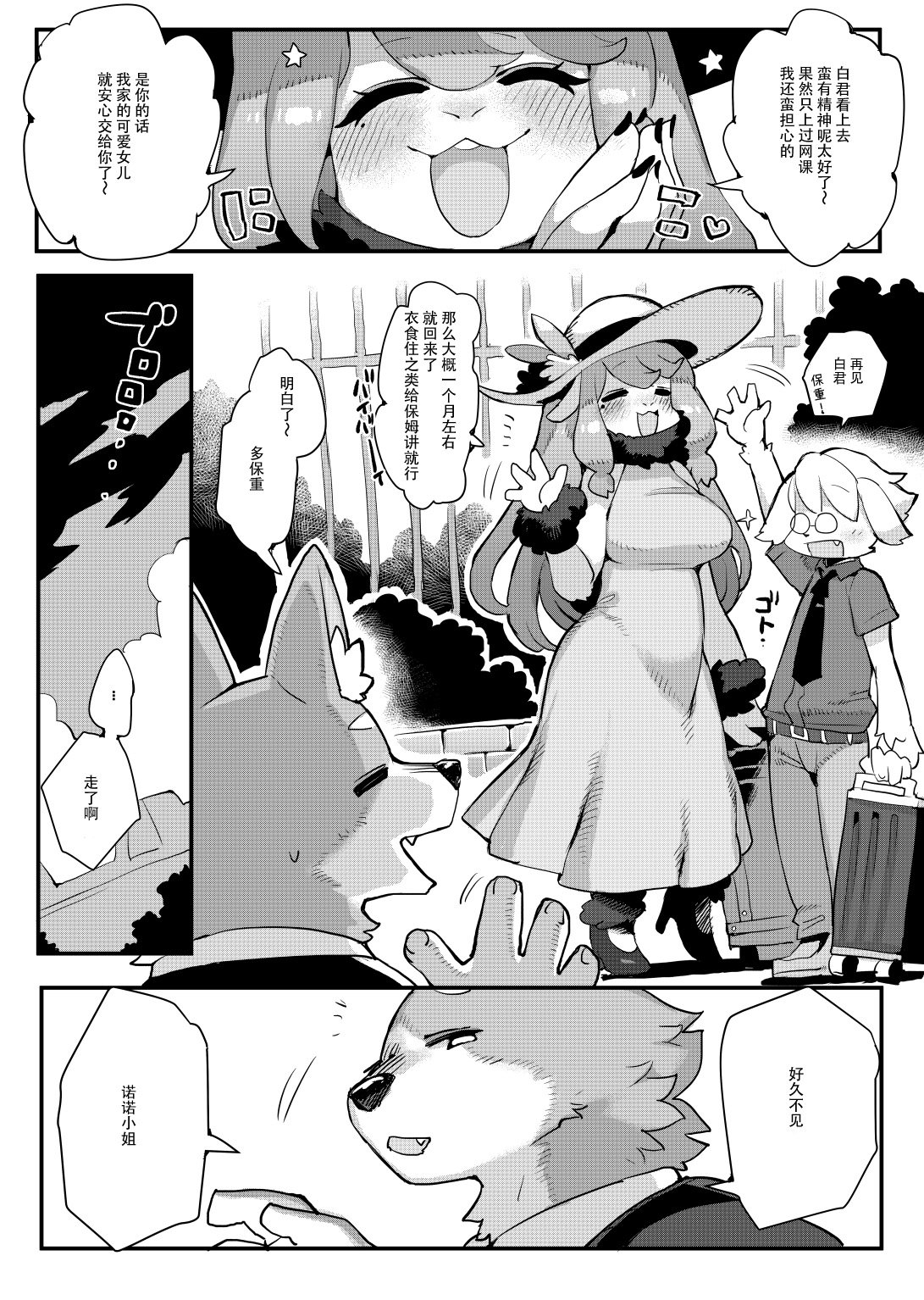 gokko_04