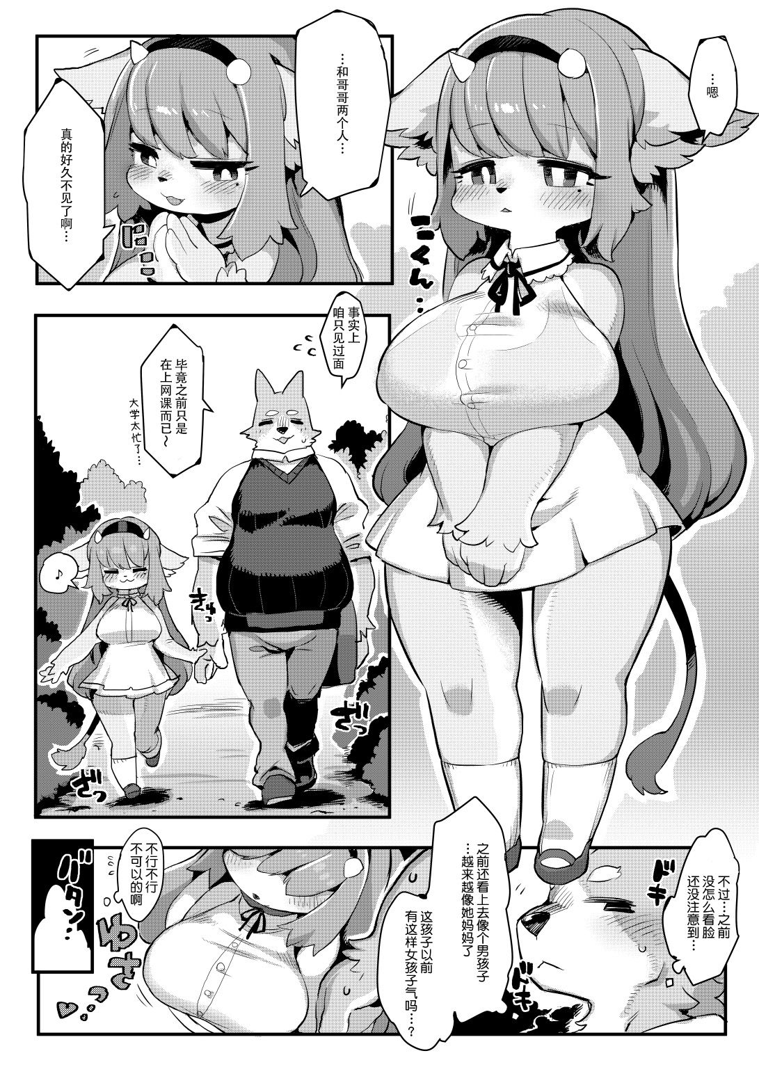 gokko_05