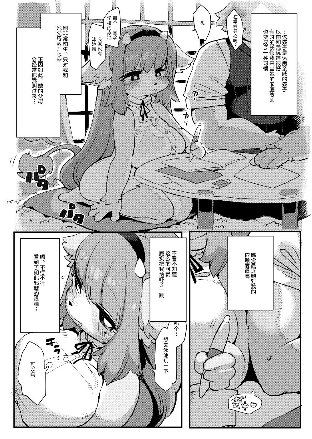 gokko_06