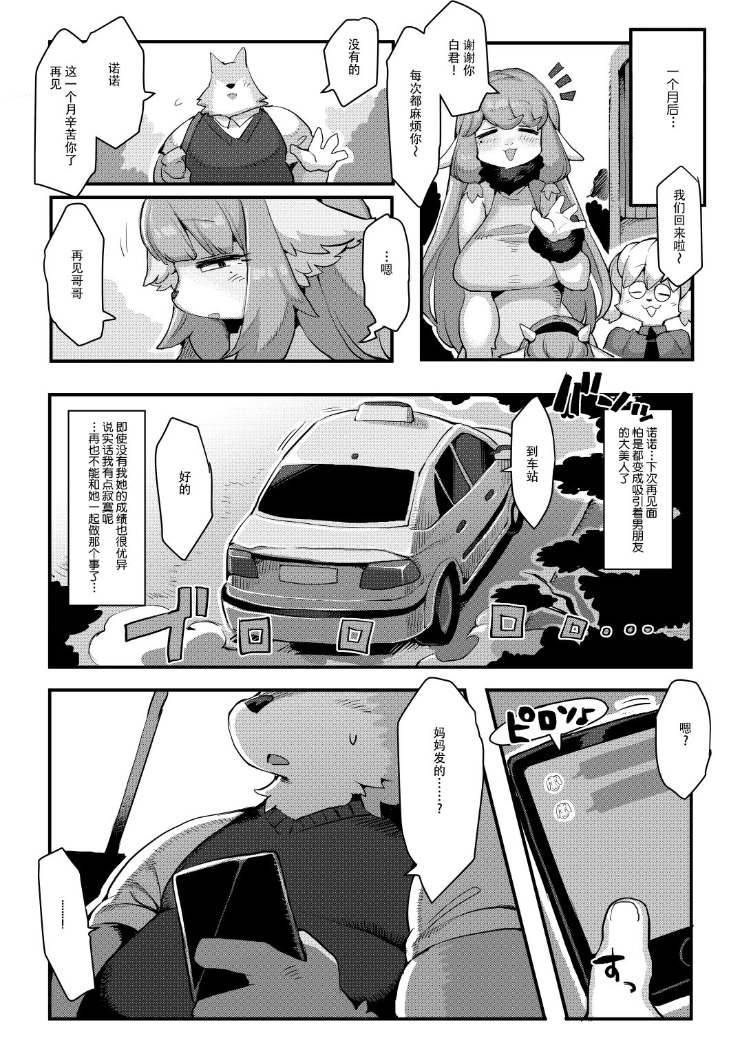 gokko_35