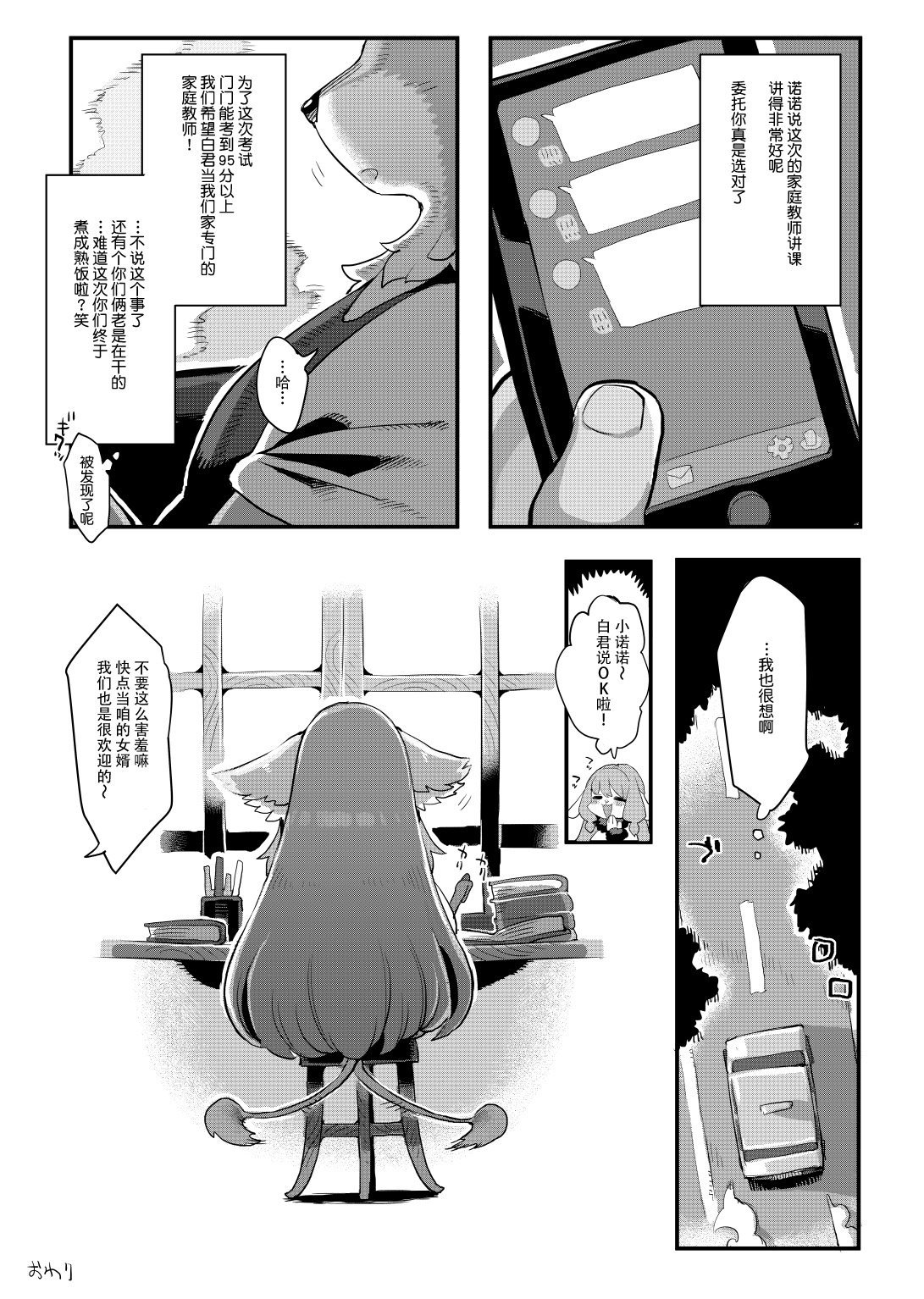 gokko_36