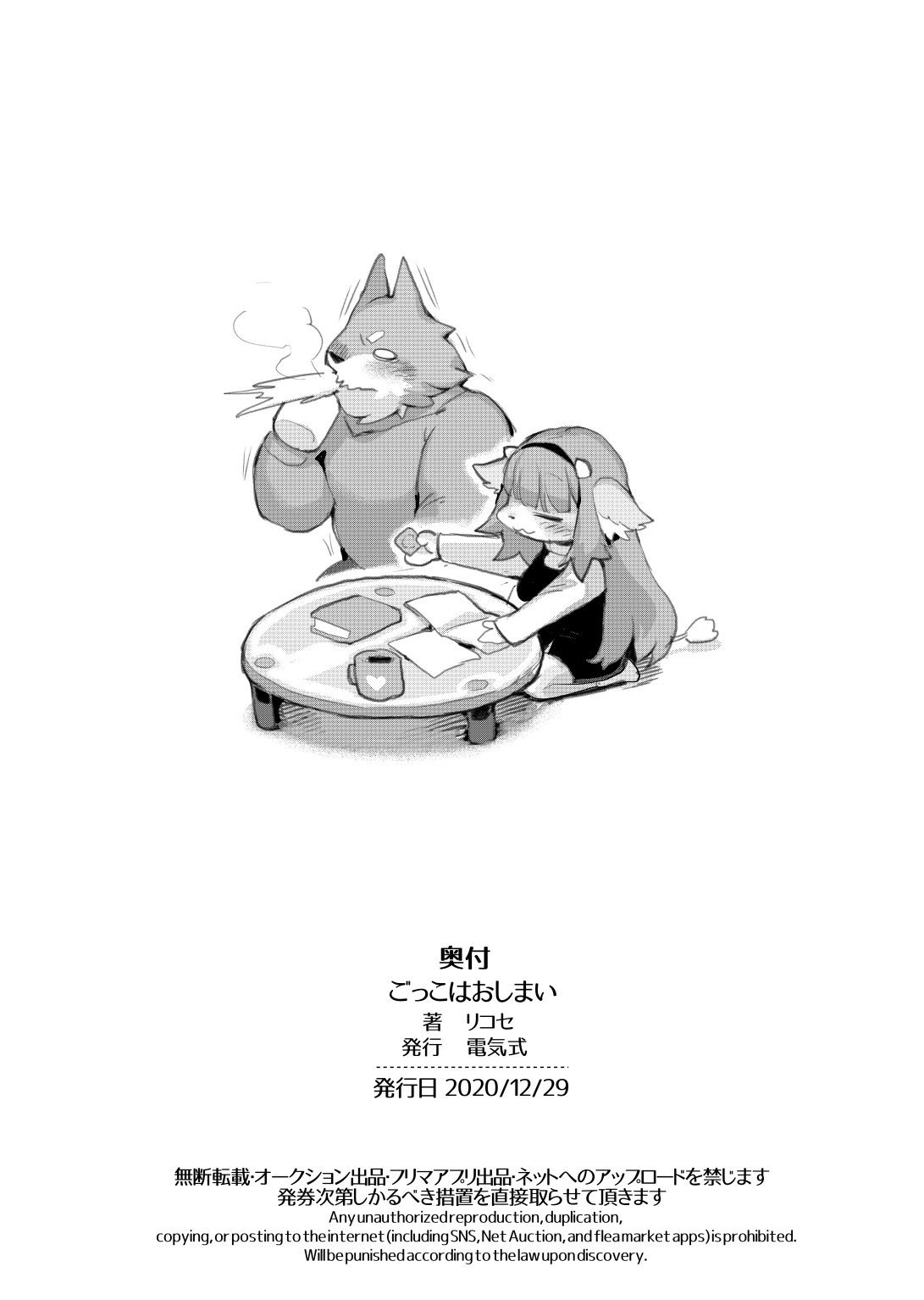 gokko_37