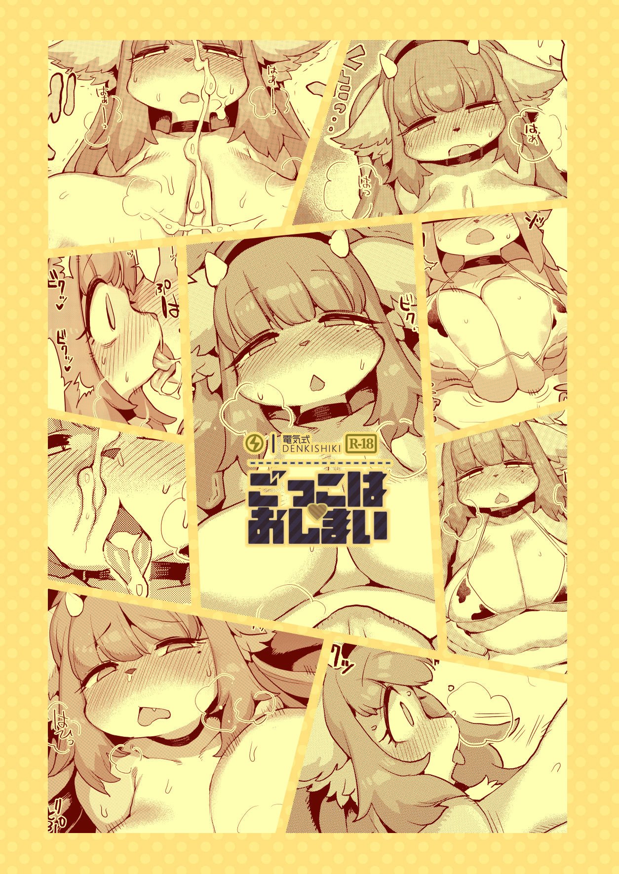 gokko_38