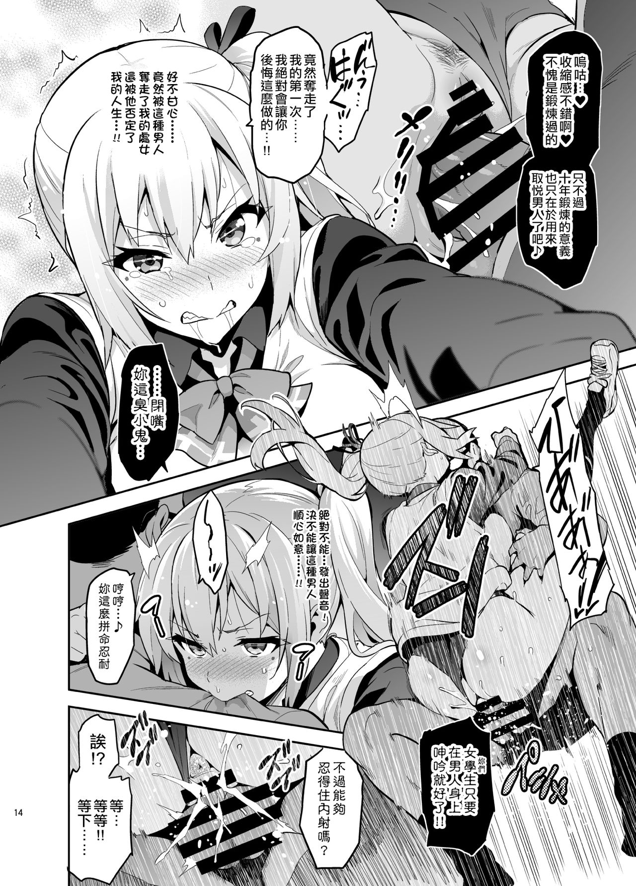 13