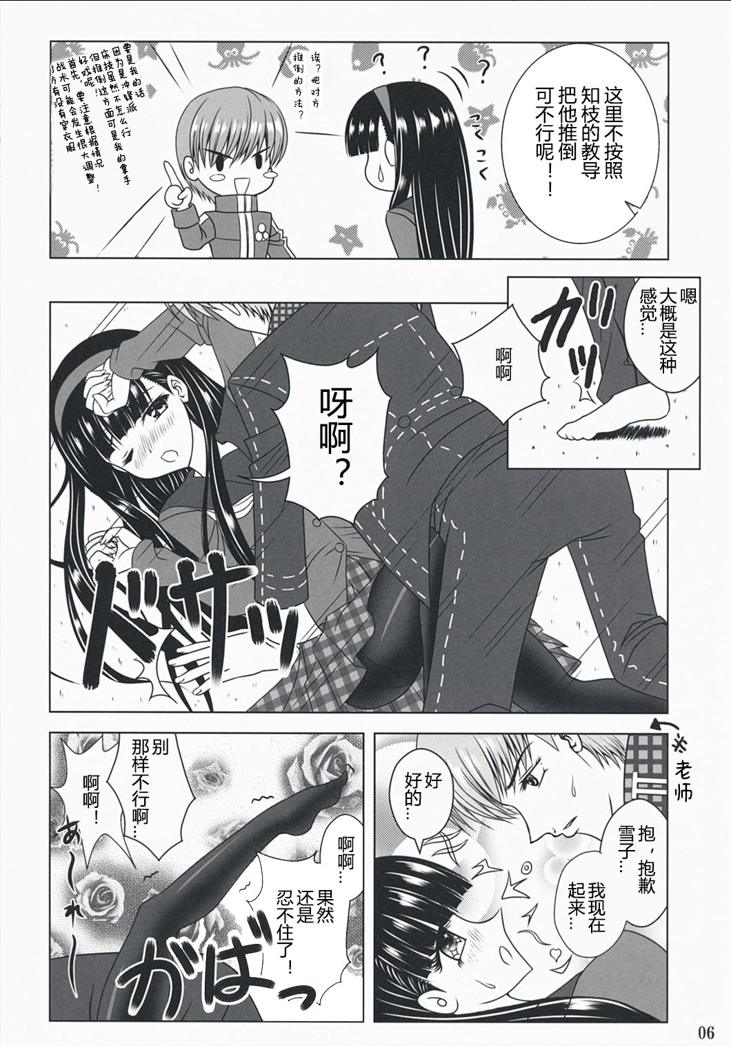 06