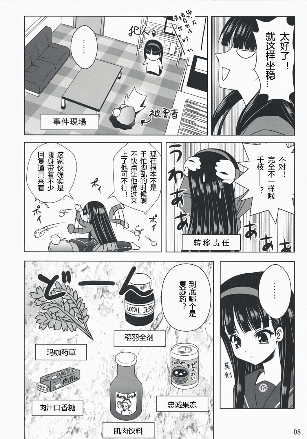 08