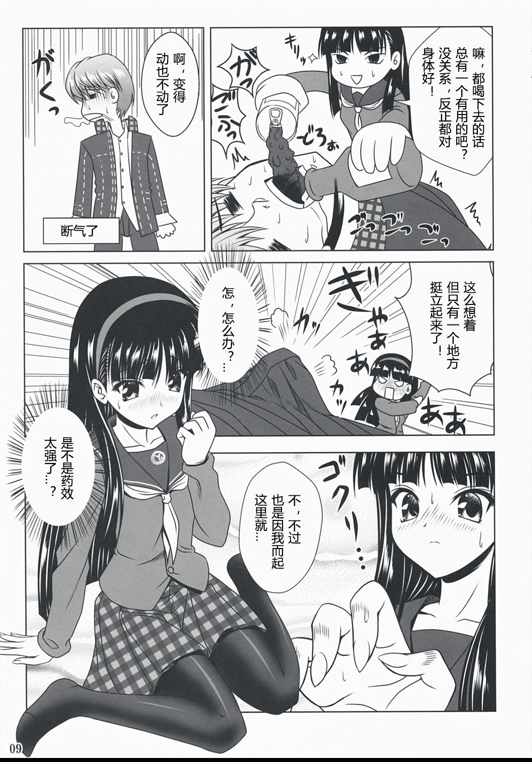 09