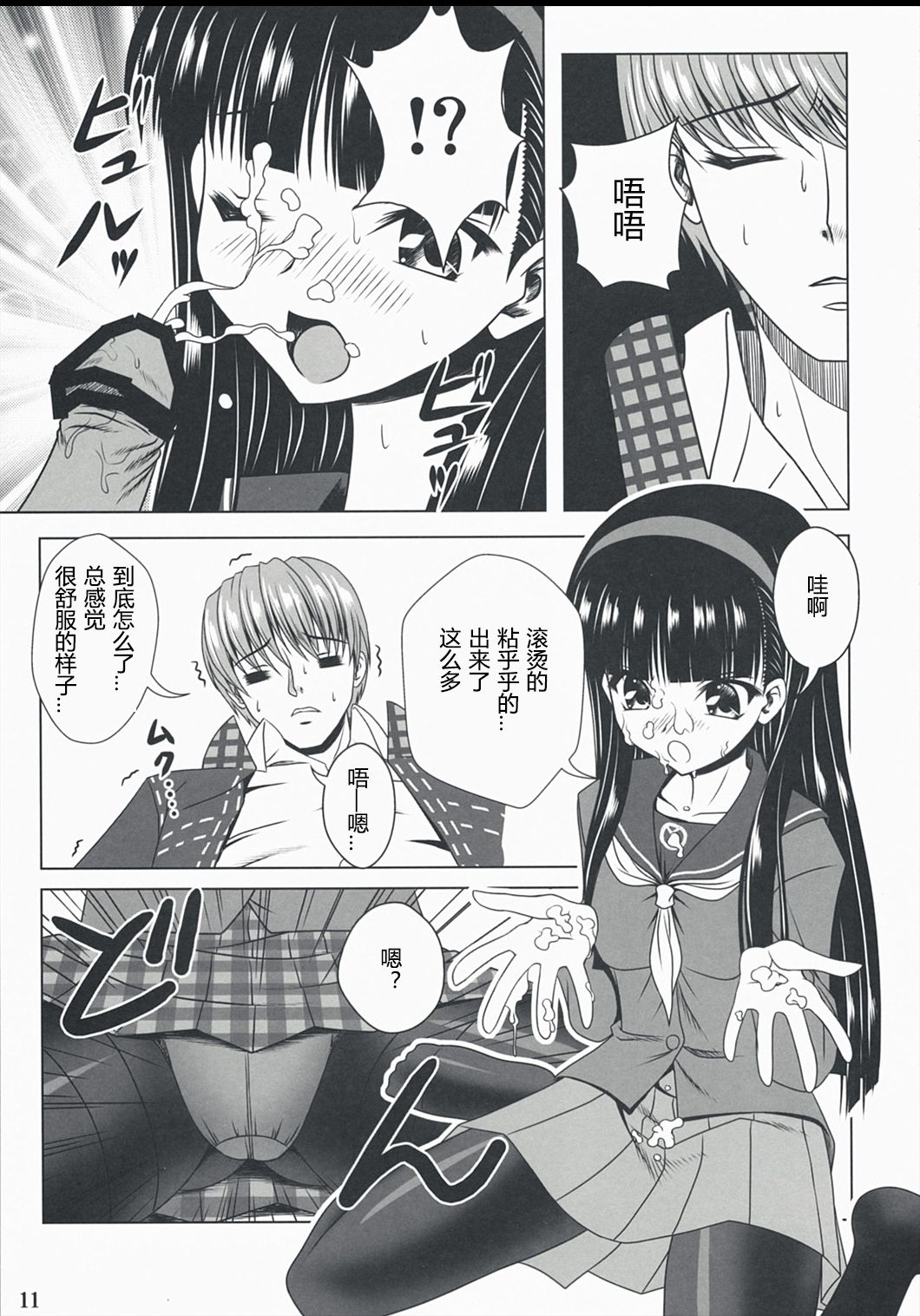 11