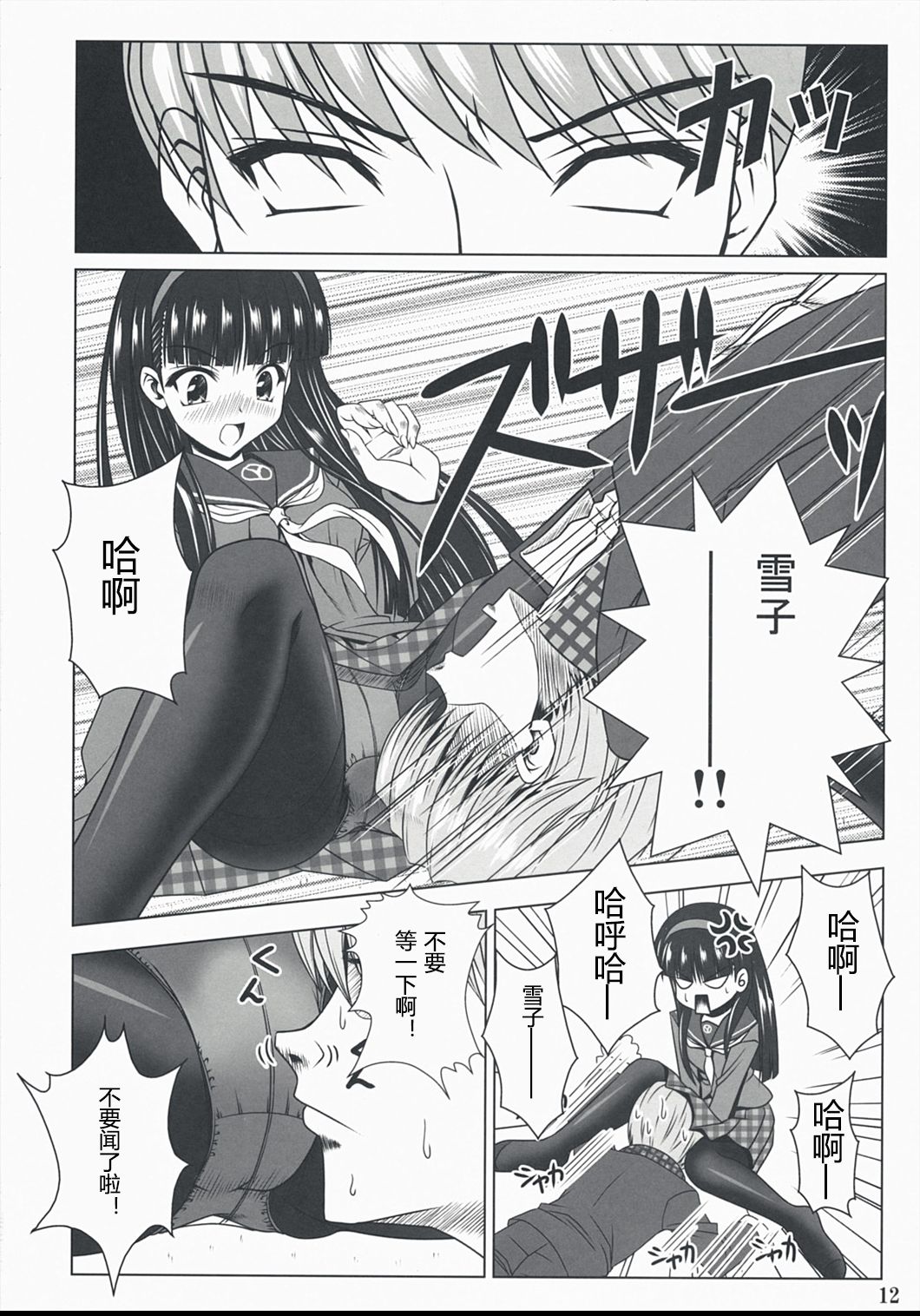 12