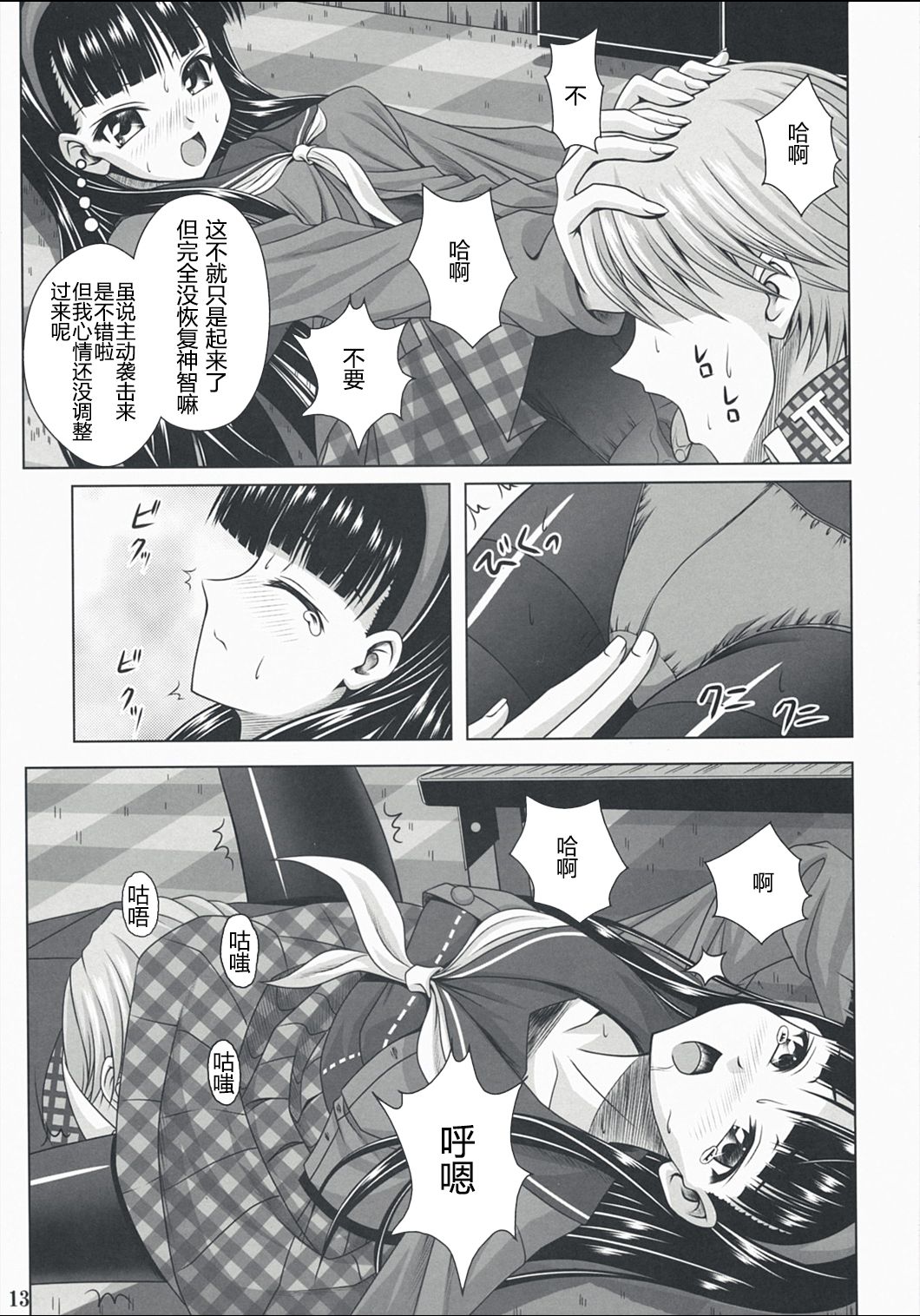 13