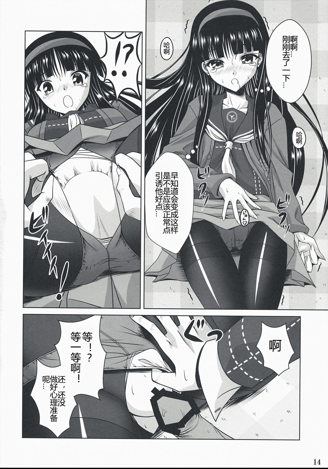 14