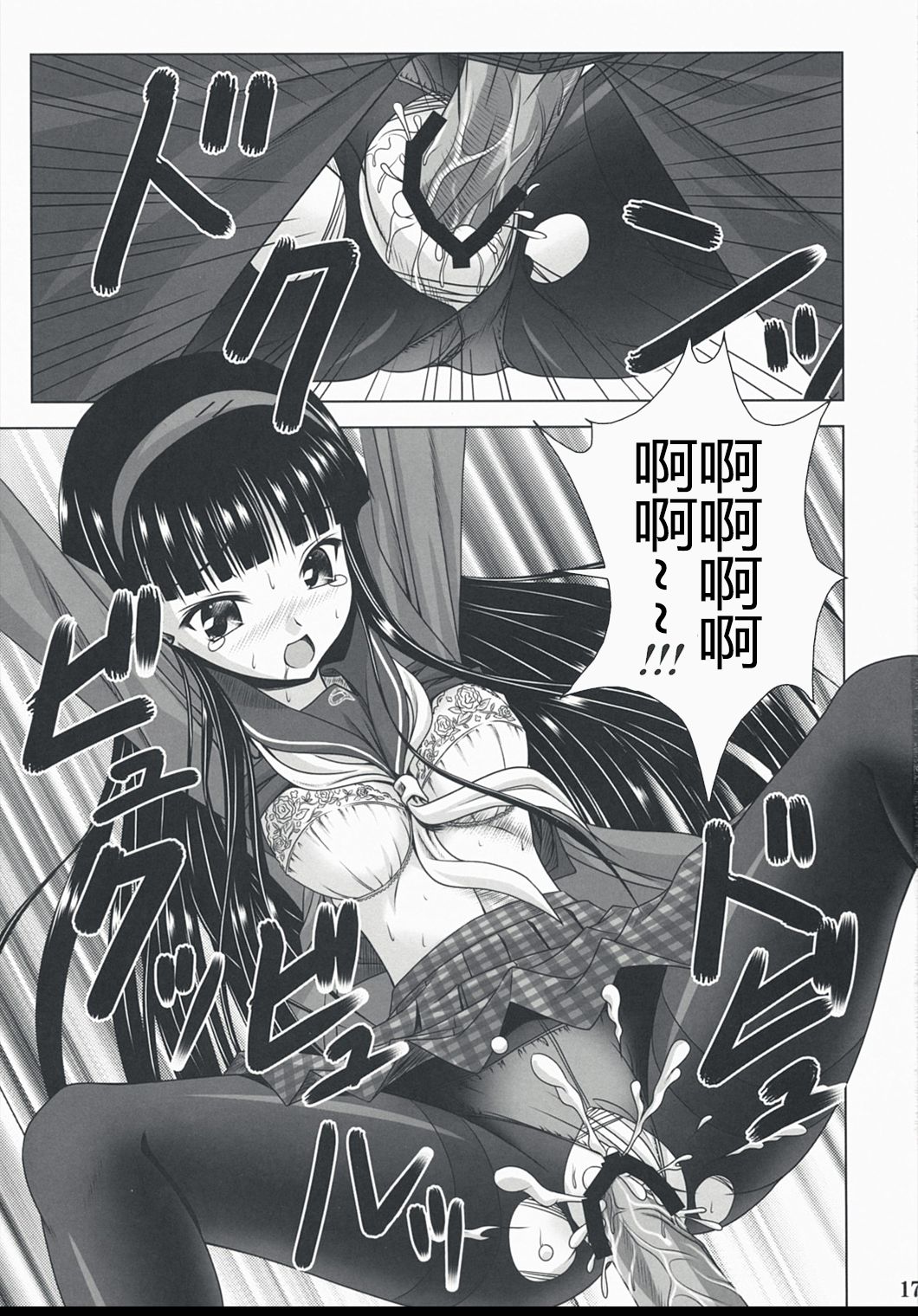 17