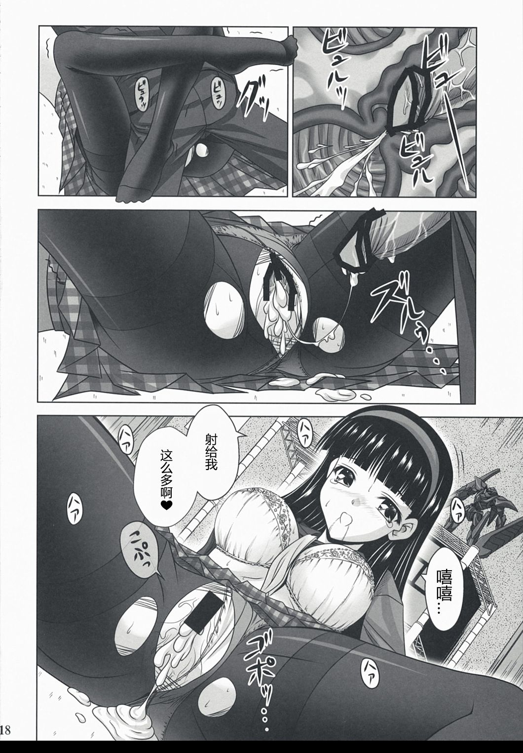 18