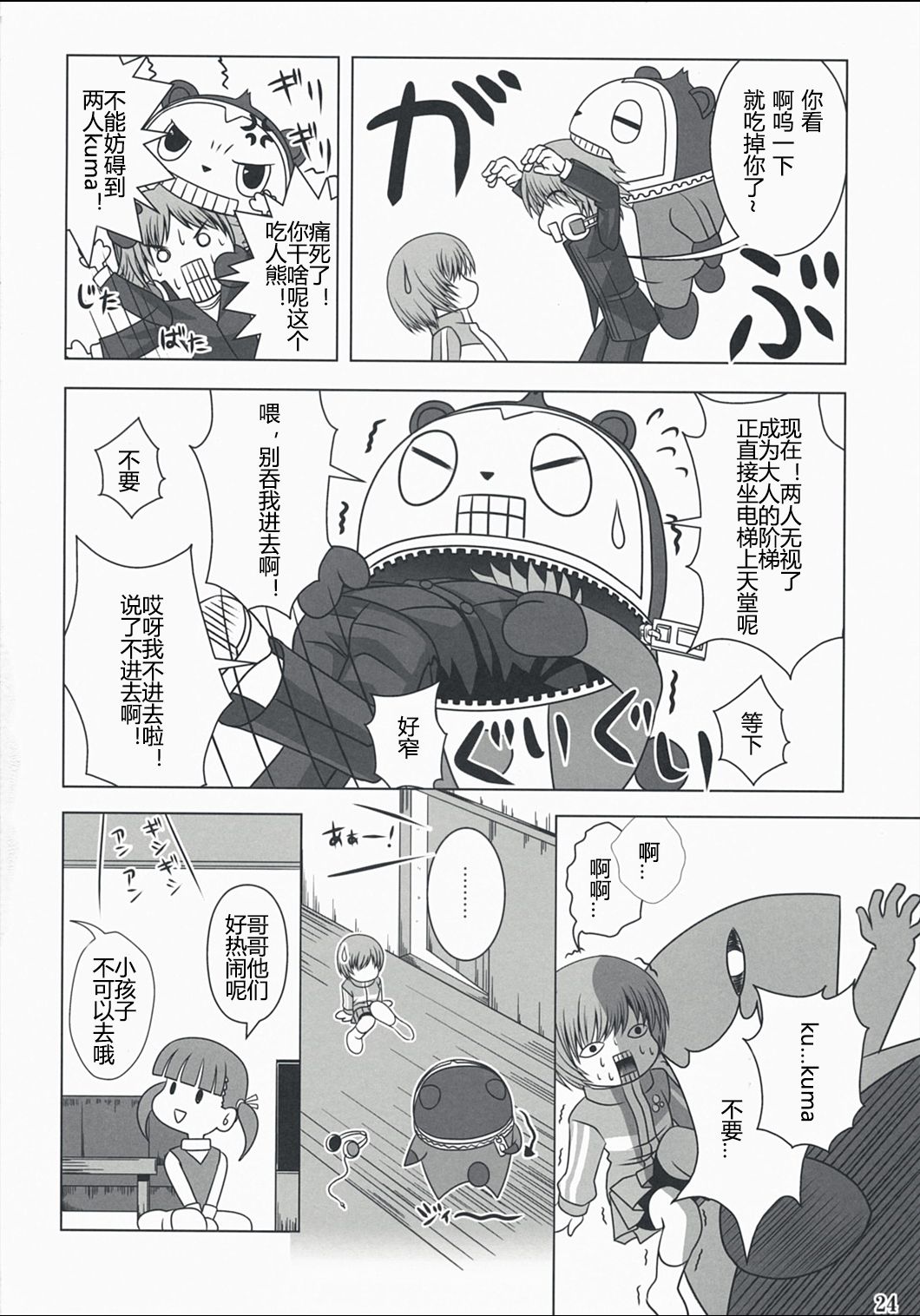 24