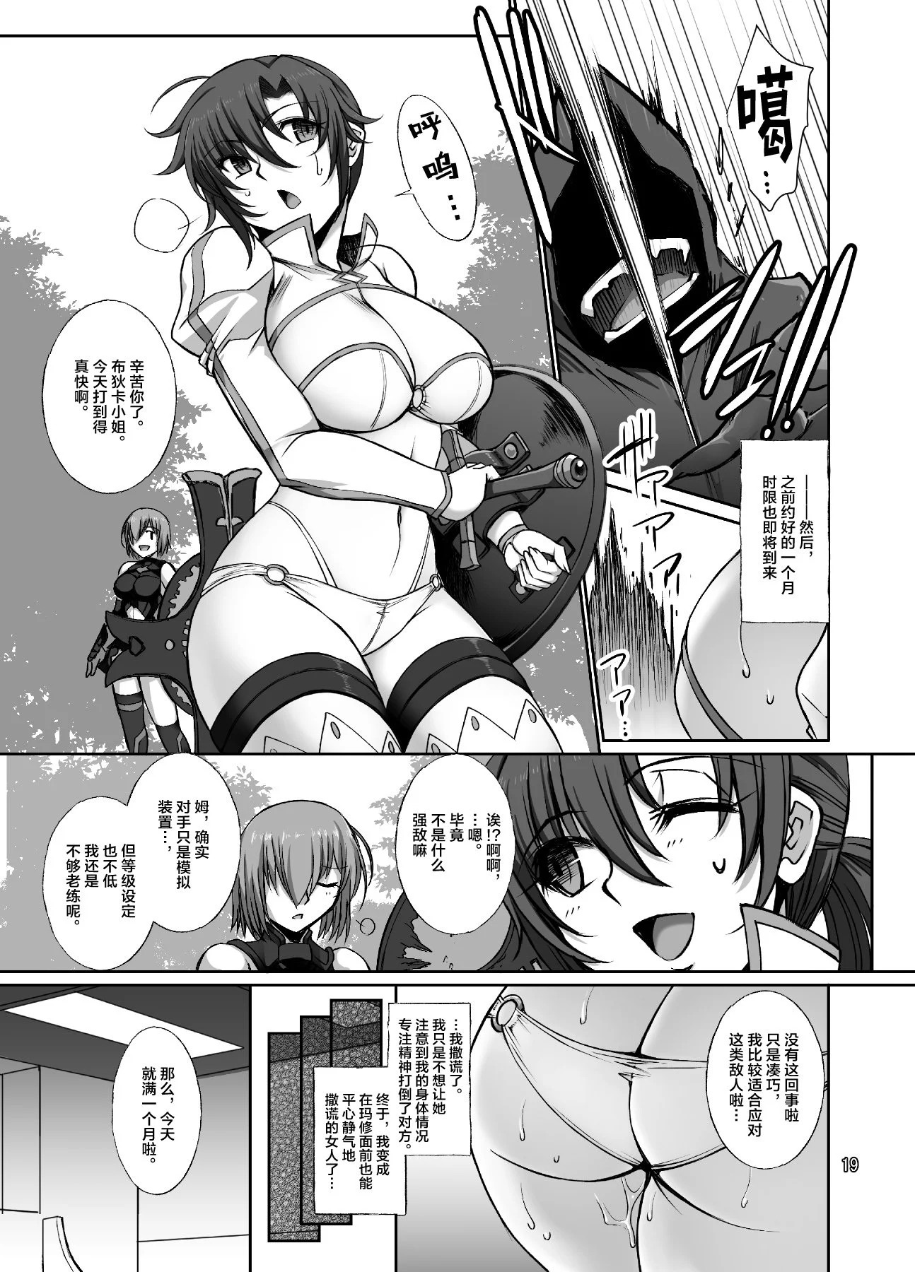 18_midarana_p19