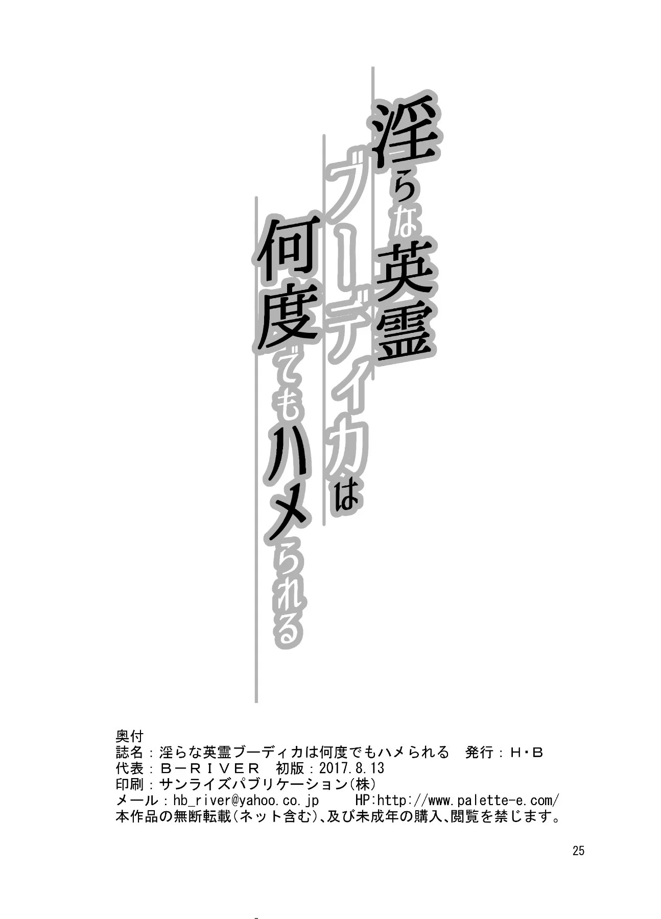 24_midarana_p25