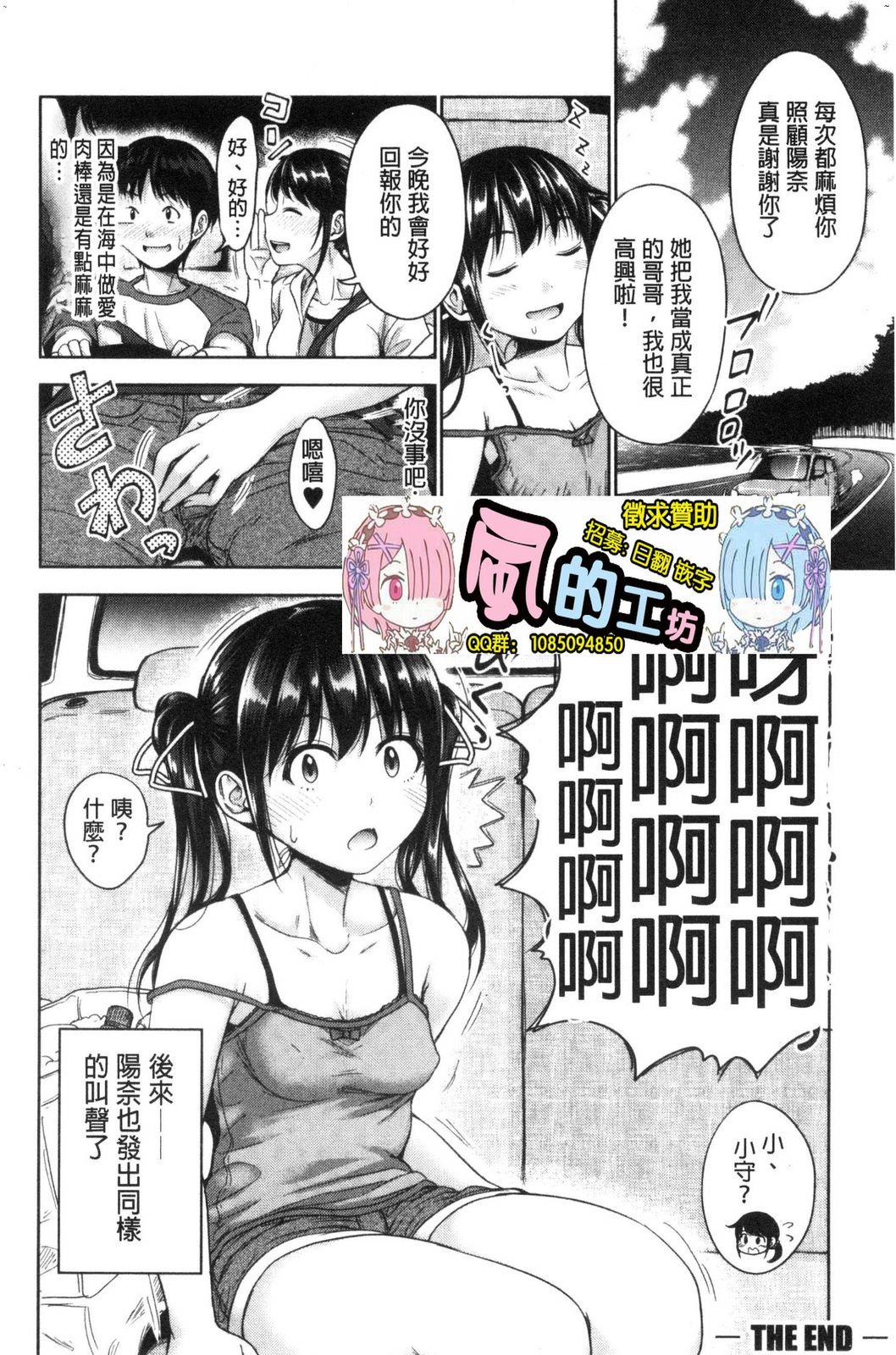 風的工房204